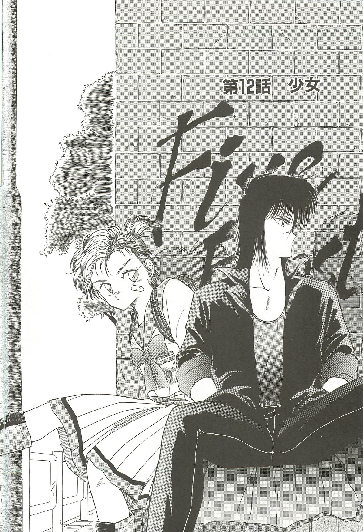 (C64) [わくわく動物園 (天王寺きつね)] 天王寺きつね 未収録作品集 下ノ巻