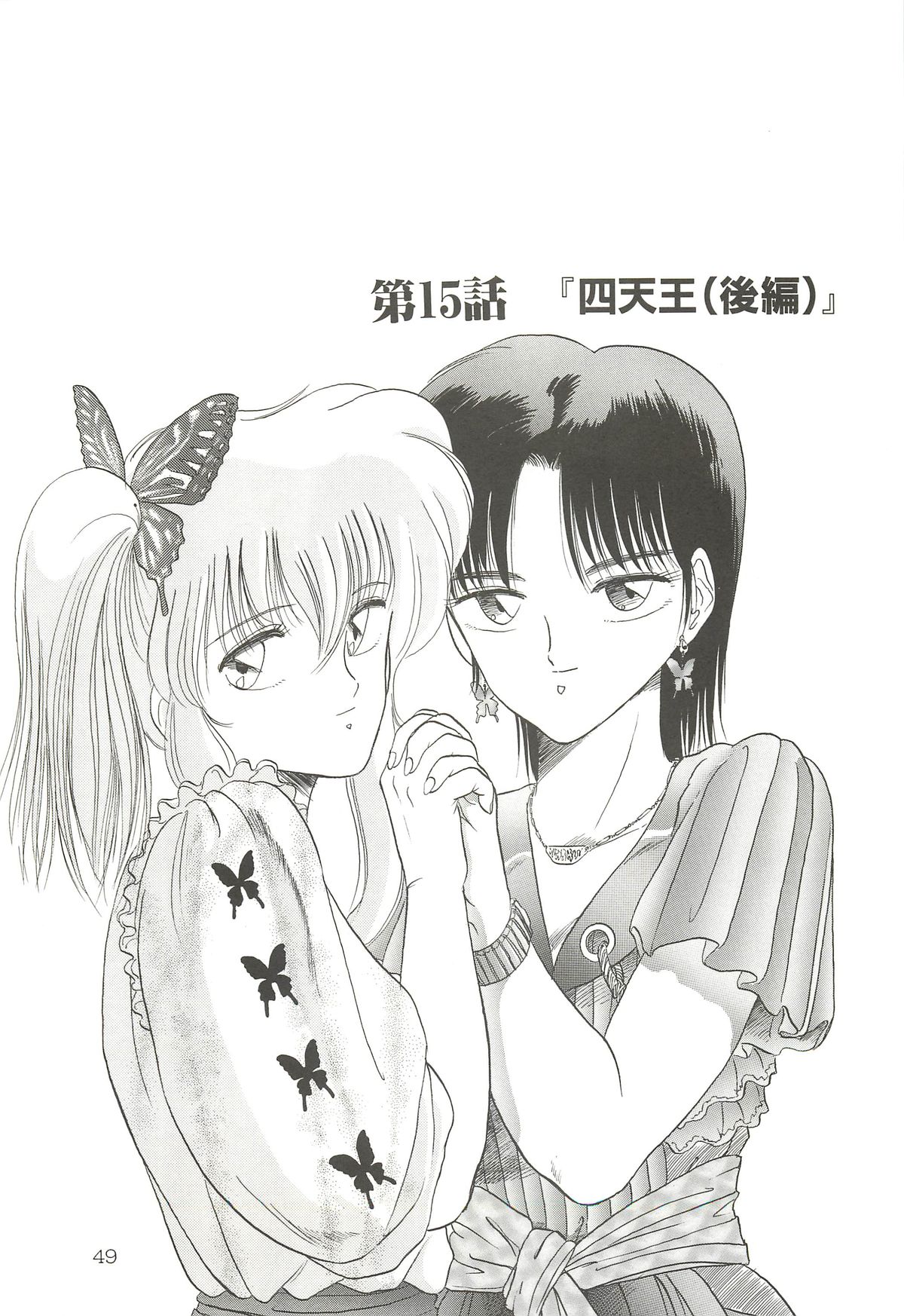 (C64) [わくわく動物園 (天王寺きつね)] 天王寺きつね 未収録作品集 下ノ巻