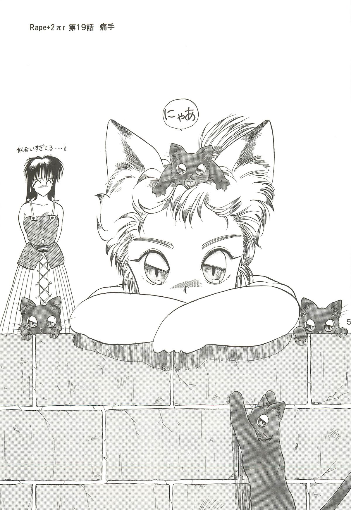 (C64) [わくわく動物園 (天王寺きつね)] 天王寺きつね 未収録作品集 下ノ巻