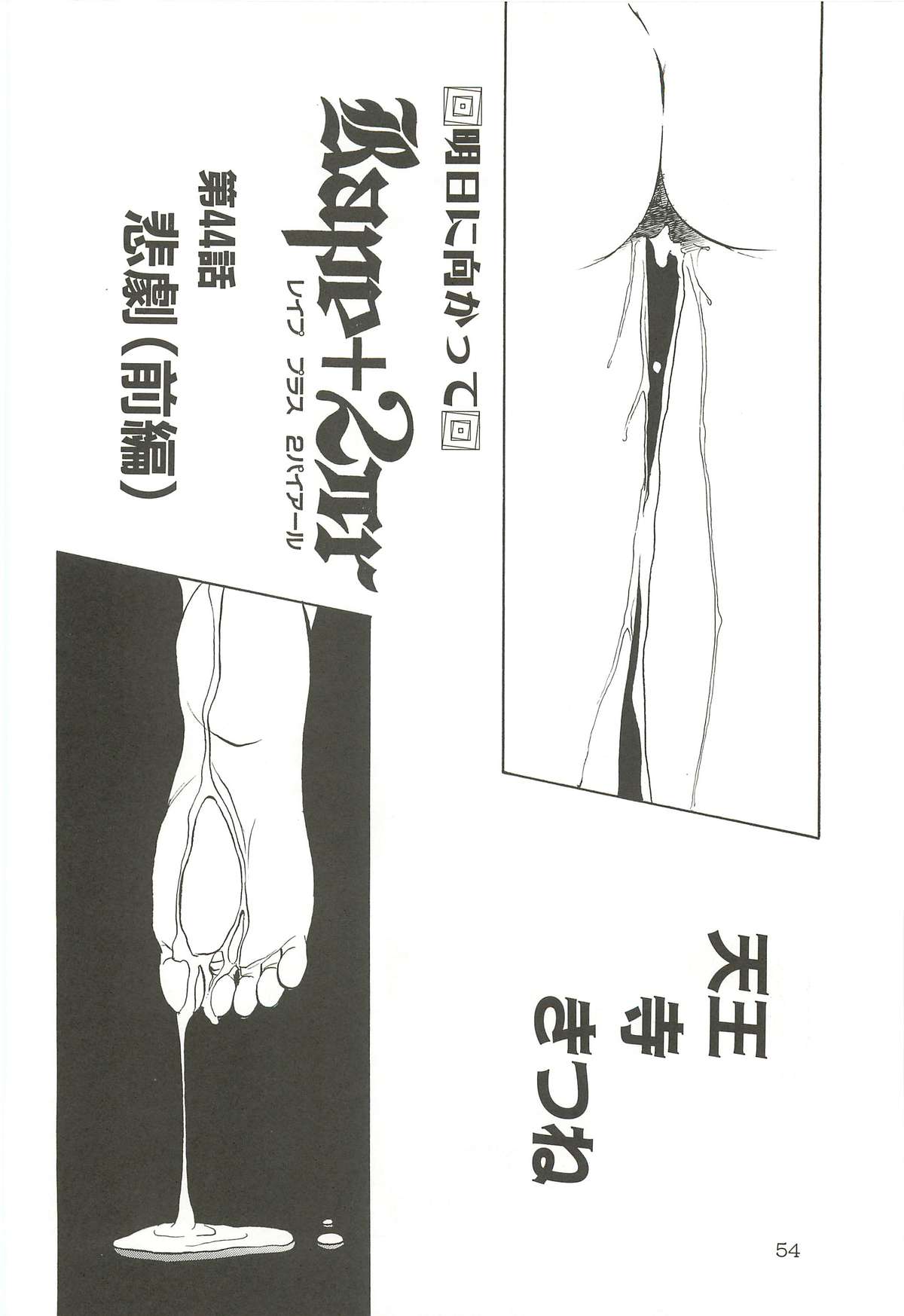 (C64) [わくわく動物園 (天王寺きつね)] 天王寺きつね 未収録作品集 下ノ巻