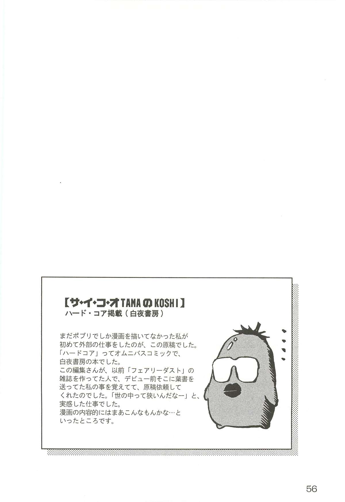 (C64) [わくわく動物園 (天王寺きつね)] 天王寺きつね 未収録作品集 下ノ巻