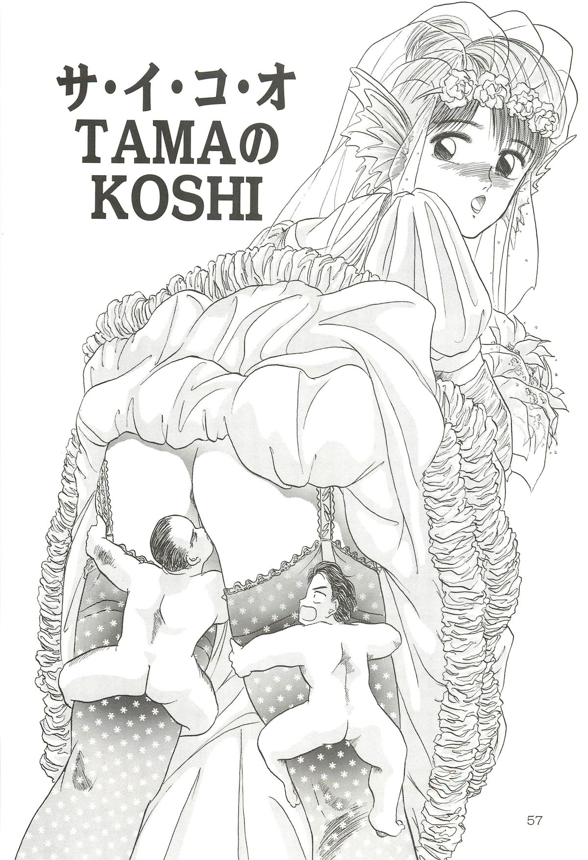 (C64) [わくわく動物園 (天王寺きつね)] 天王寺きつね 未収録作品集 下ノ巻