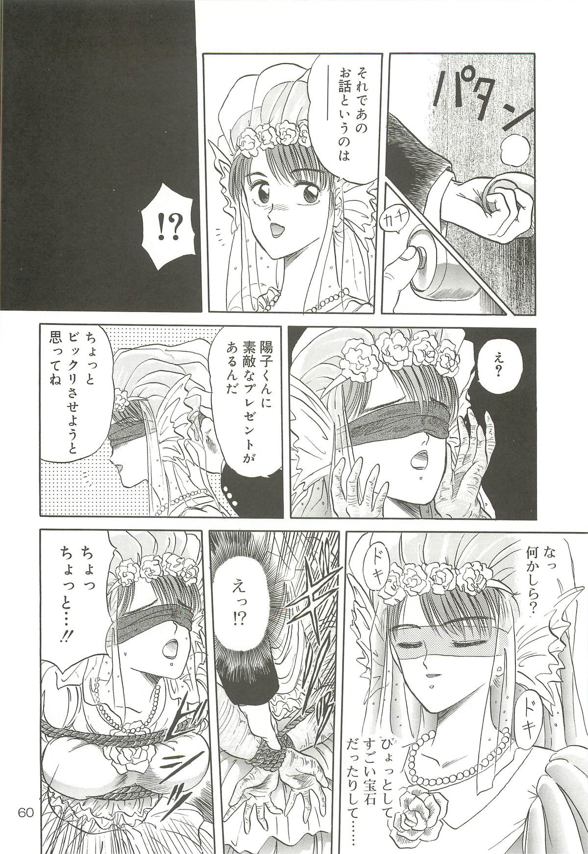 (C64) [わくわく動物園 (天王寺きつね)] 天王寺きつね 未収録作品集 下ノ巻