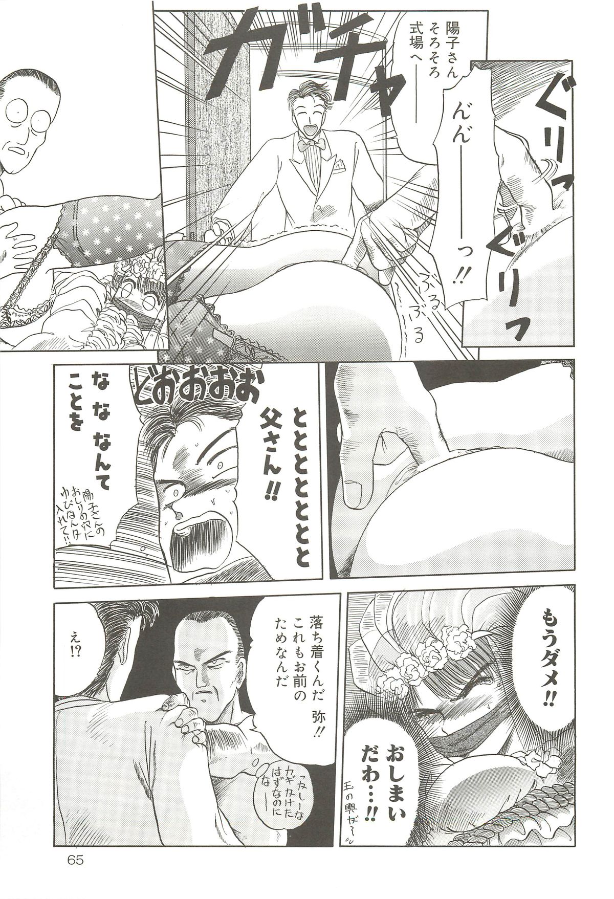 (C64) [わくわく動物園 (天王寺きつね)] 天王寺きつね 未収録作品集 下ノ巻