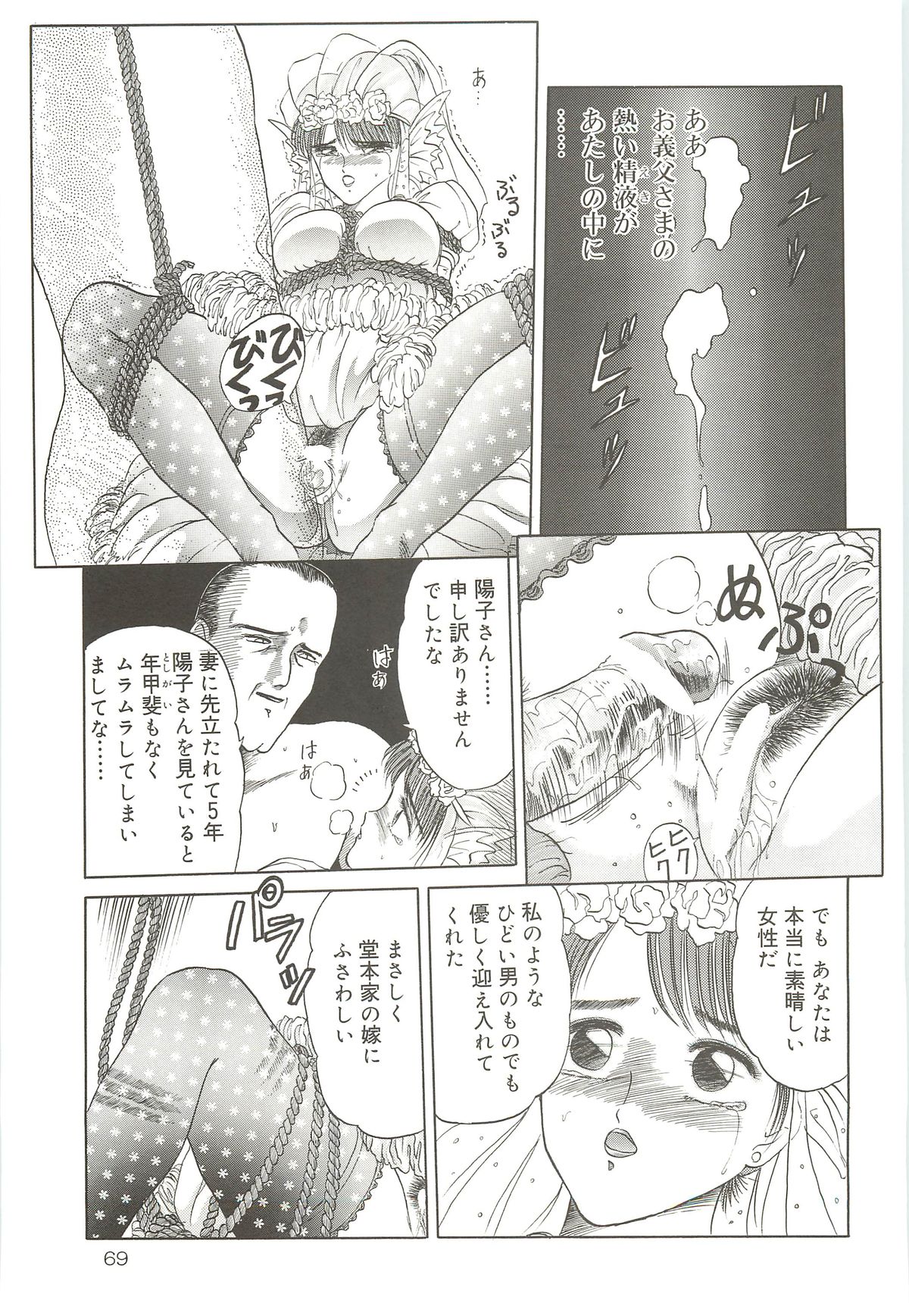 (C64) [わくわく動物園 (天王寺きつね)] 天王寺きつね 未収録作品集 下ノ巻