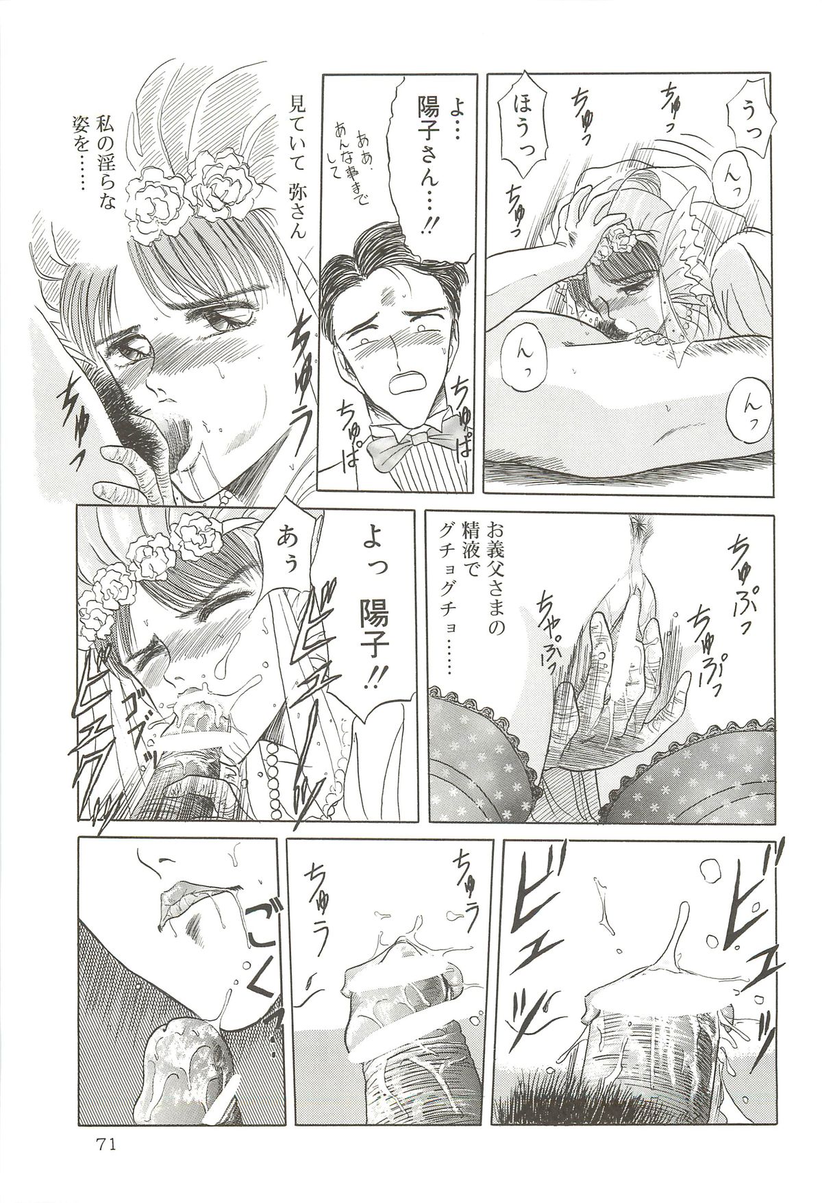 (C64) [わくわく動物園 (天王寺きつね)] 天王寺きつね 未収録作品集 下ノ巻