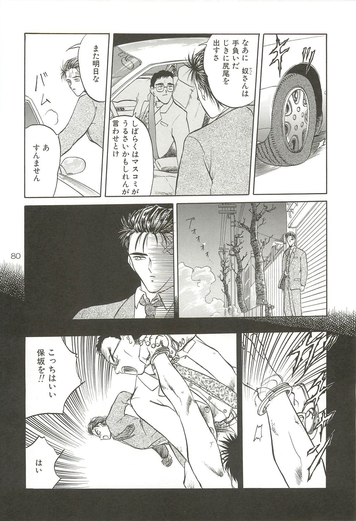 (C64) [わくわく動物園 (天王寺きつね)] 天王寺きつね 未収録作品集 下ノ巻