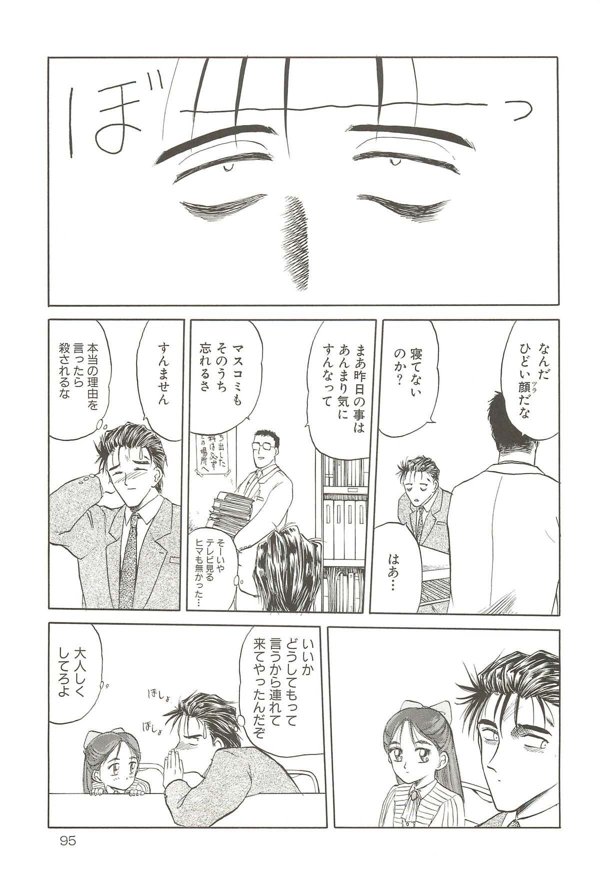 (C64) [わくわく動物園 (天王寺きつね)] 天王寺きつね 未収録作品集 下ノ巻