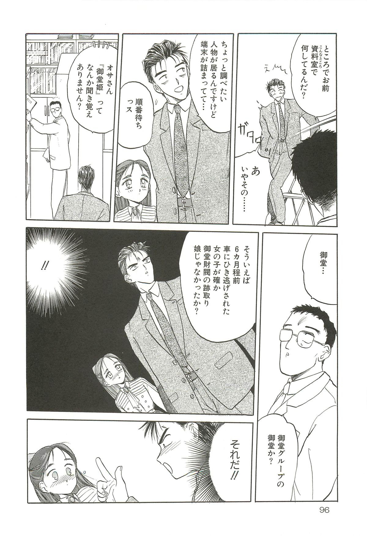 (C64) [わくわく動物園 (天王寺きつね)] 天王寺きつね 未収録作品集 下ノ巻