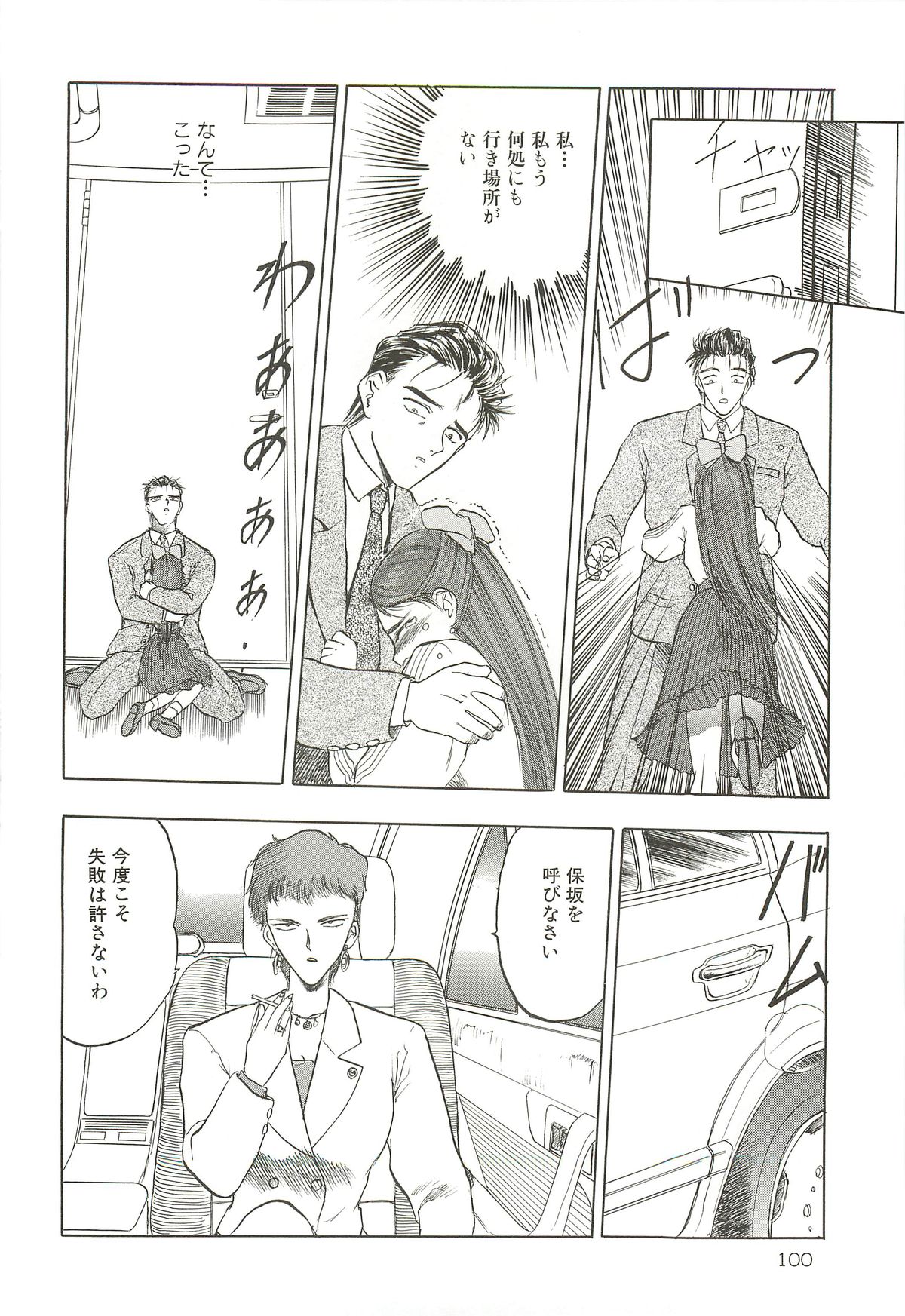 (C64) [わくわく動物園 (天王寺きつね)] 天王寺きつね 未収録作品集 下ノ巻