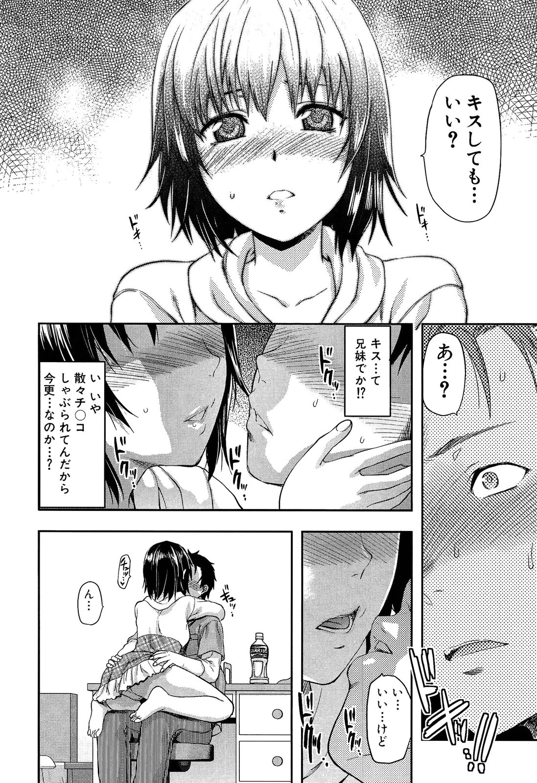 [柚木N'] 椎葉さんのウラの顔。