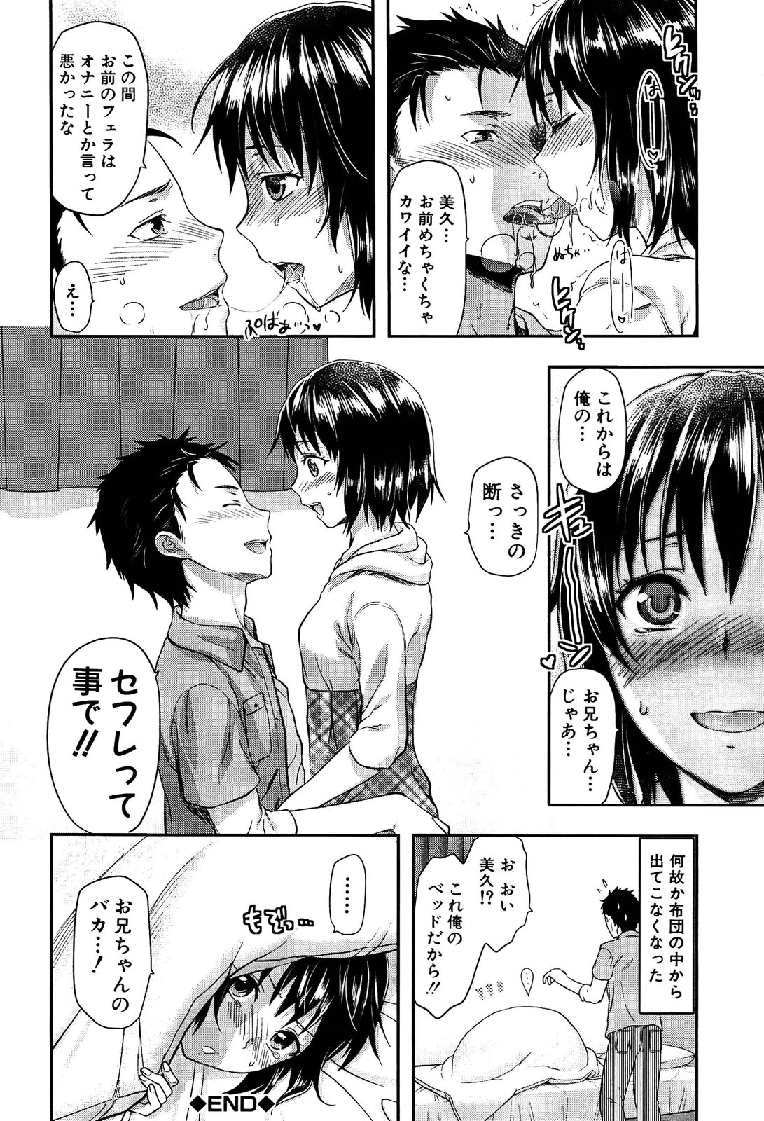 [柚木N'] 椎葉さんのウラの顔。