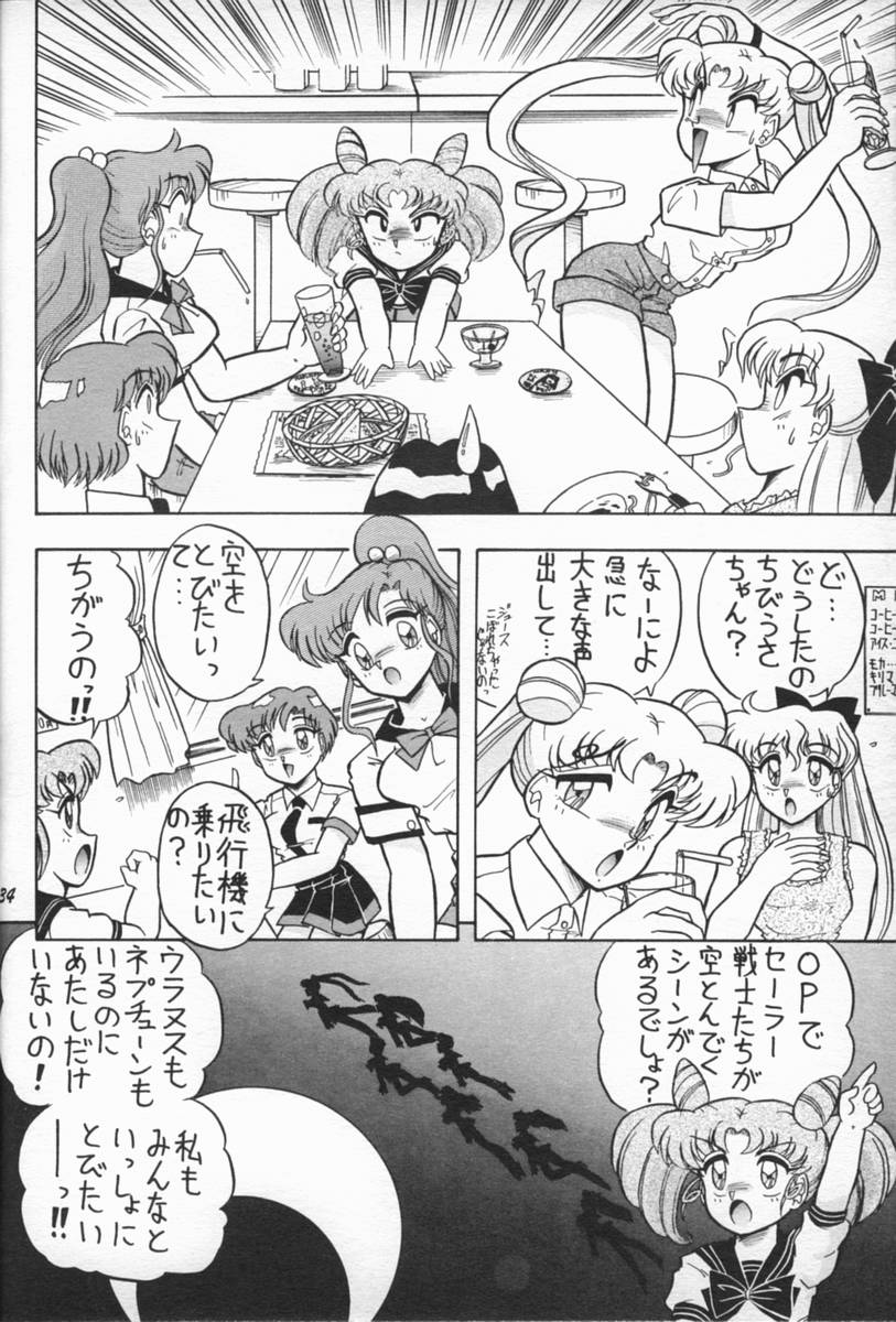 (C47) [陸奥屋 (陸奥流)] おしおき惑星娘EX (美少女戦士セーラームーン)