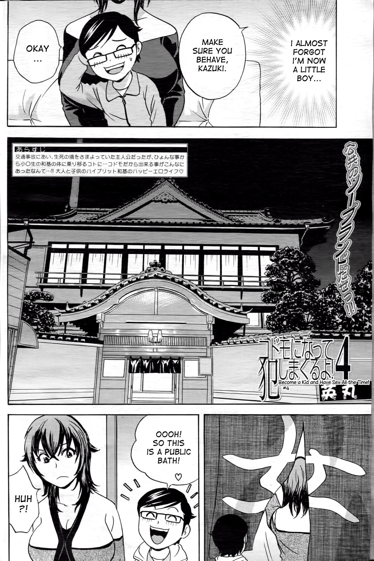 [英丸] コドモになって犯しまくるよ！ 第1-4章 [英訳]