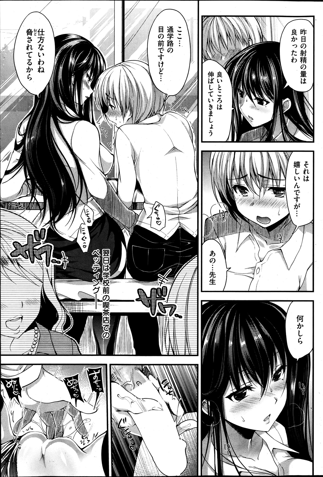 [雑誌] 失楽天 2013年06月号