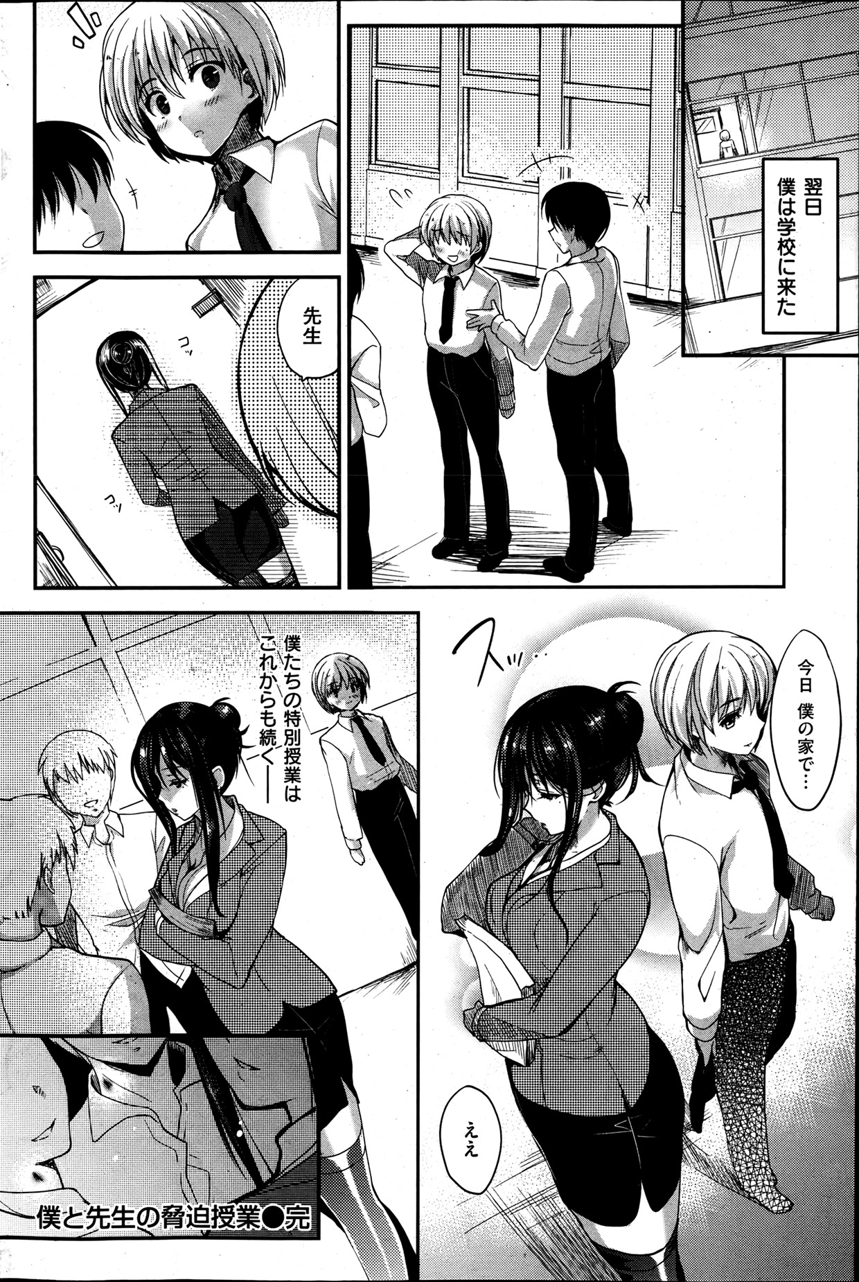 [雑誌] 失楽天 2013年06月号