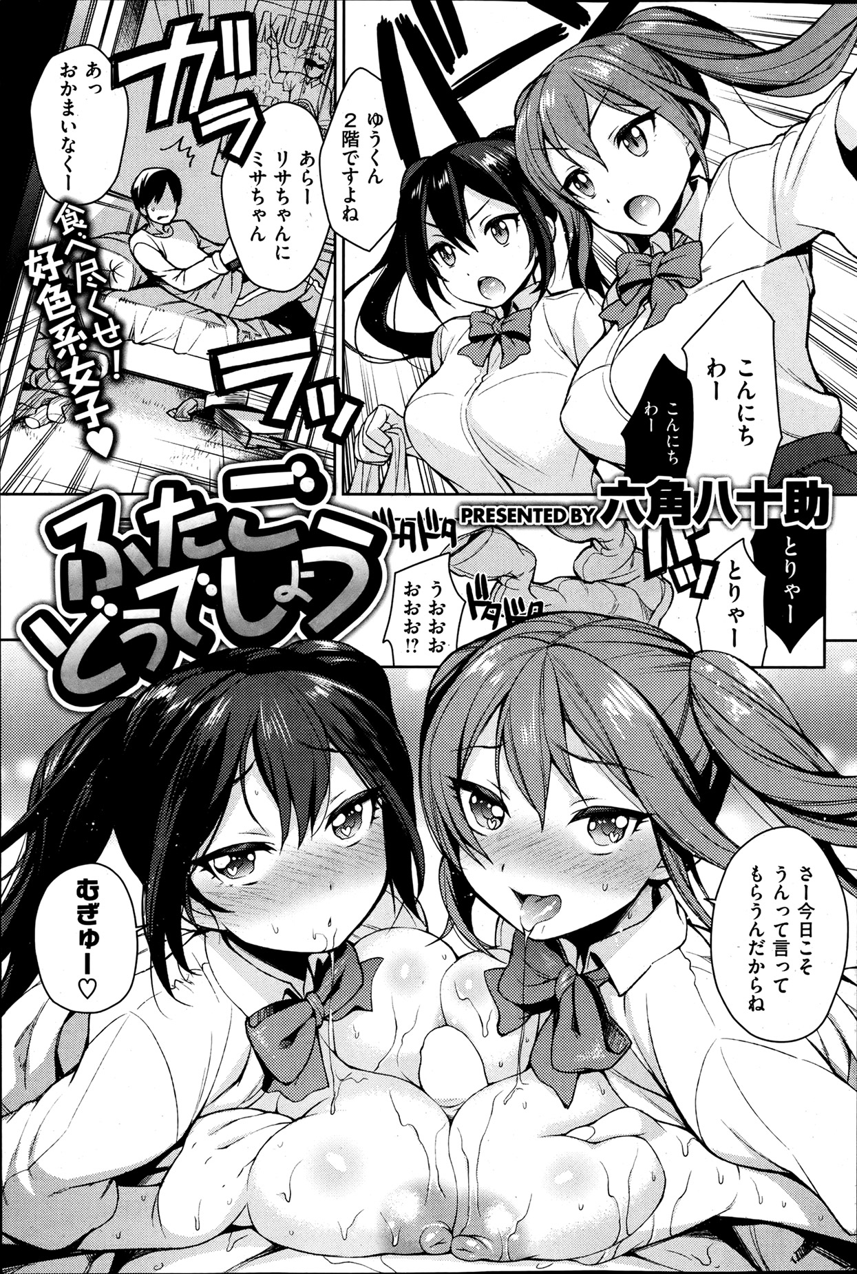 [雑誌] 失楽天 2013年06月号