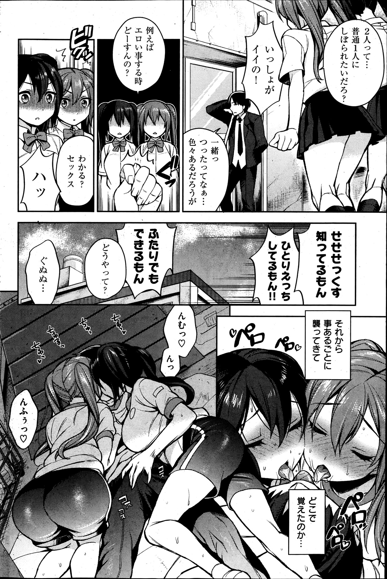 [雑誌] 失楽天 2013年06月号