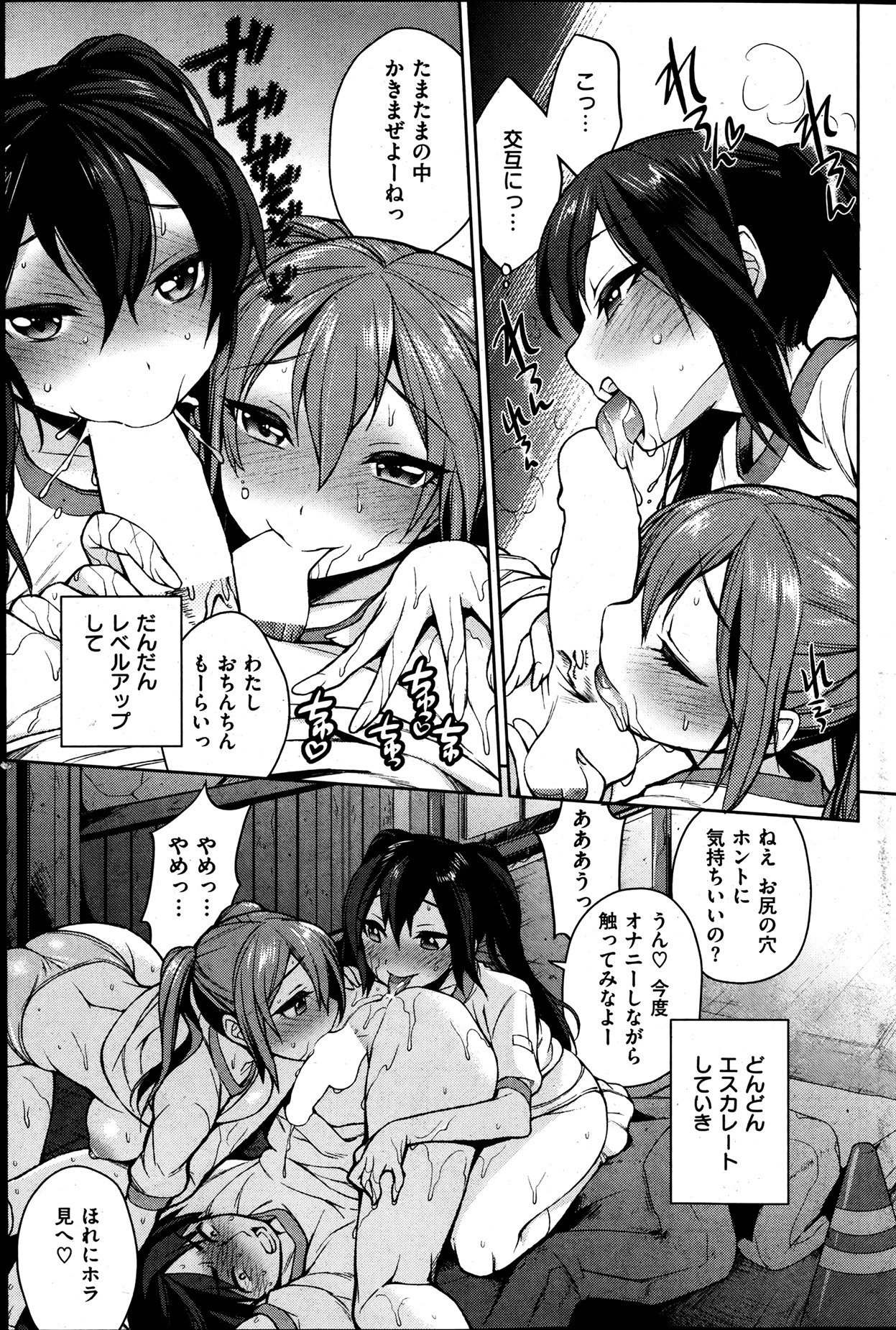 [雑誌] 失楽天 2013年06月号