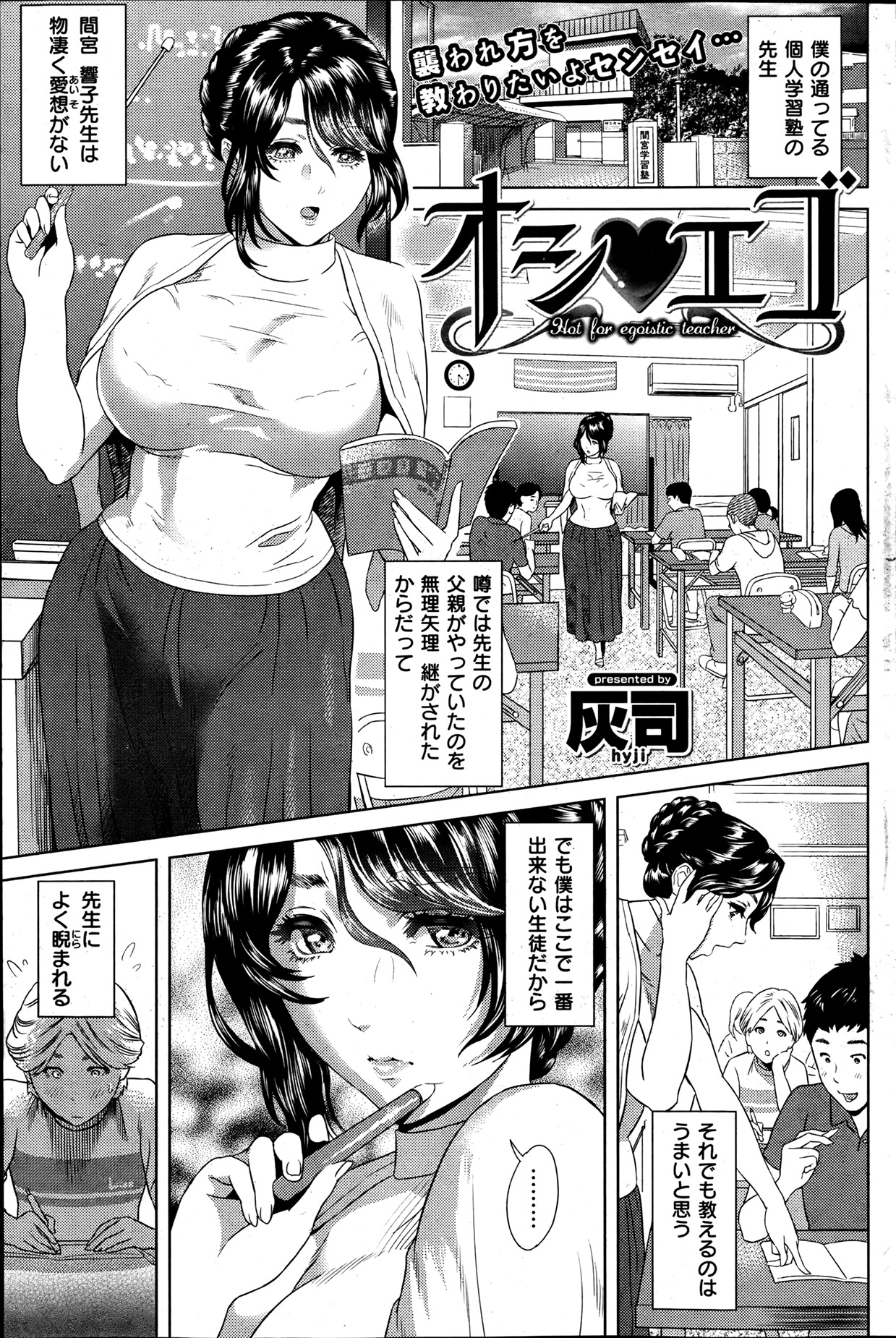 [雑誌] 失楽天 2013年06月号