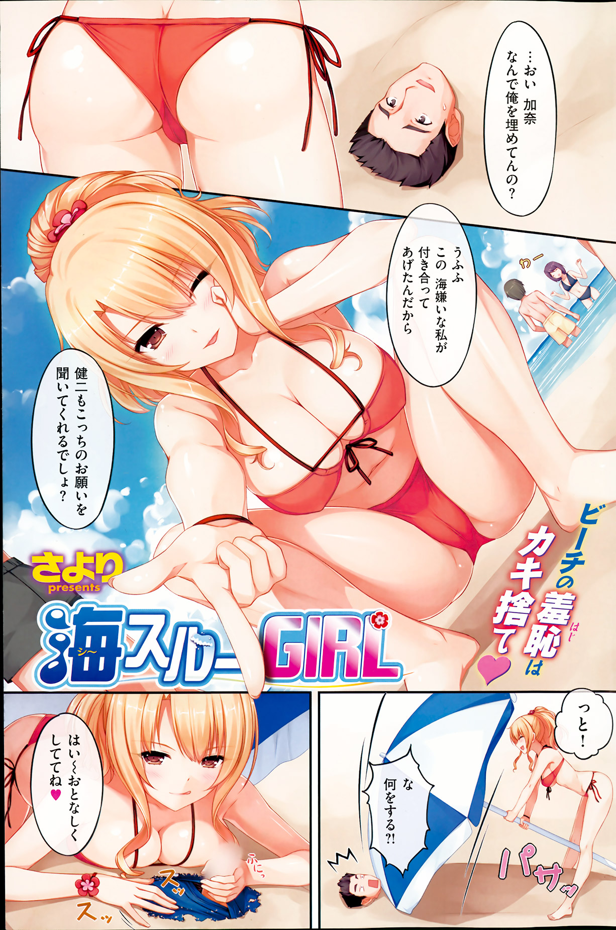 [雑誌] 失楽天 2013年06月号