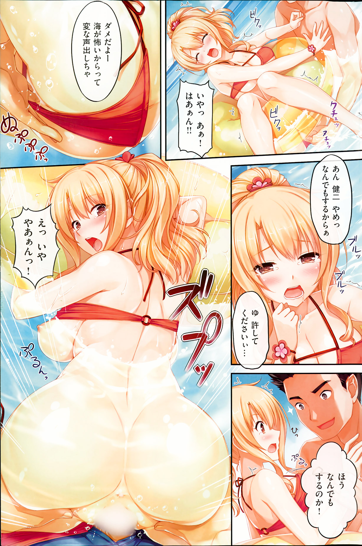 [雑誌] 失楽天 2013年06月号