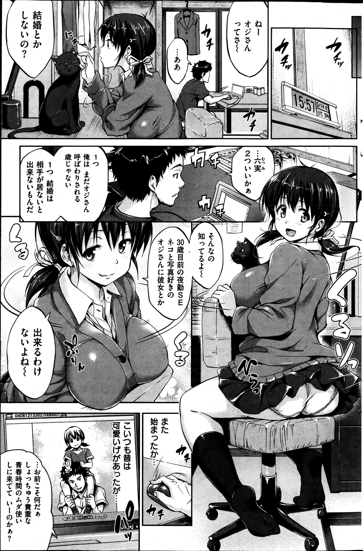 [雑誌] 失楽天 2013年06月号