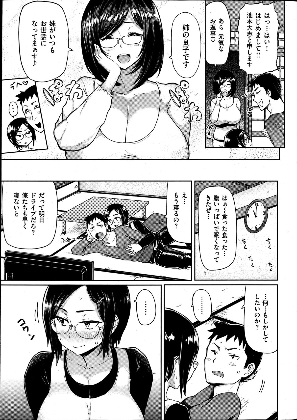 [雑誌] 失楽天 2013年06月号