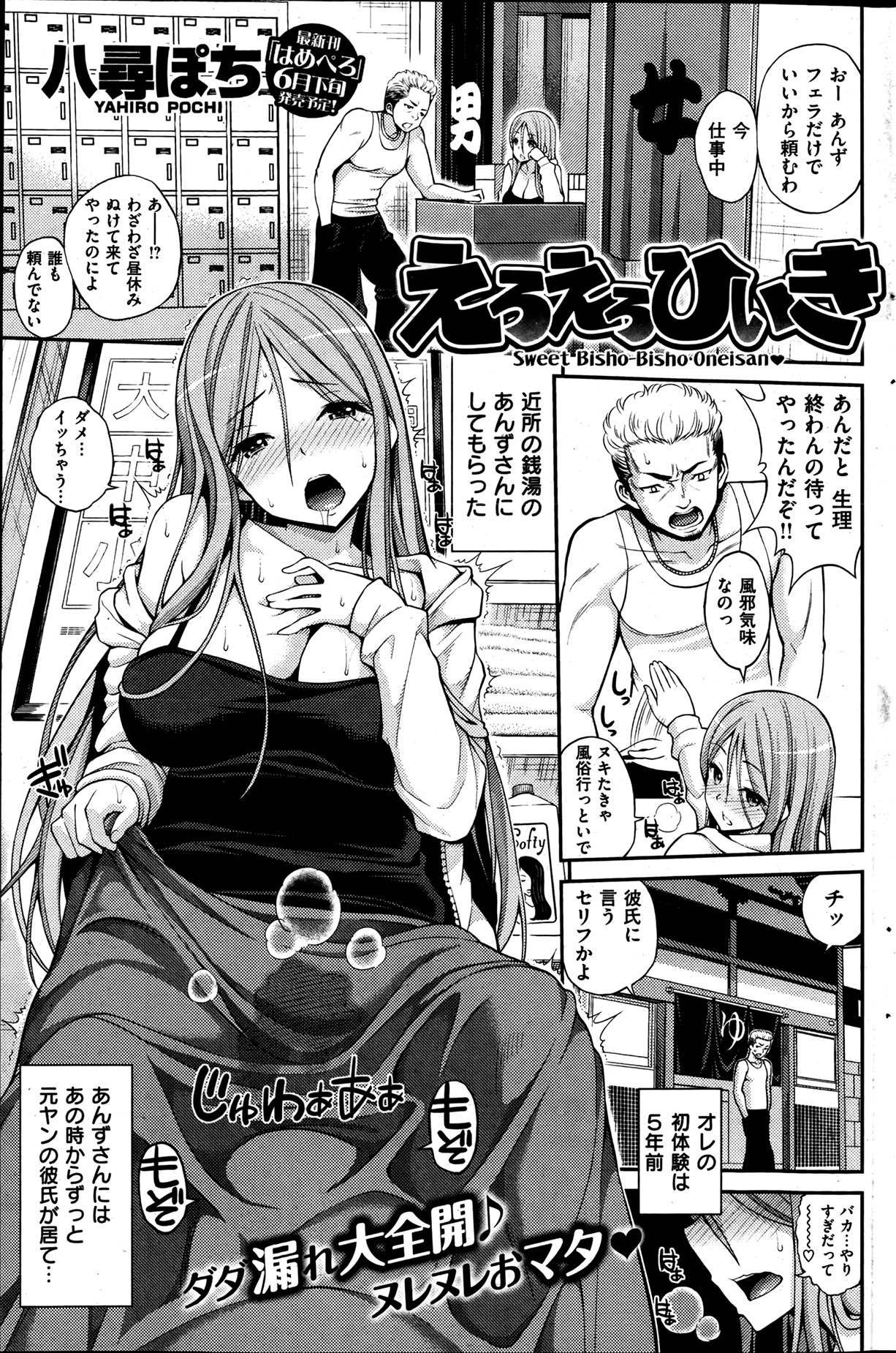 [雑誌] 失楽天 2013年06月号