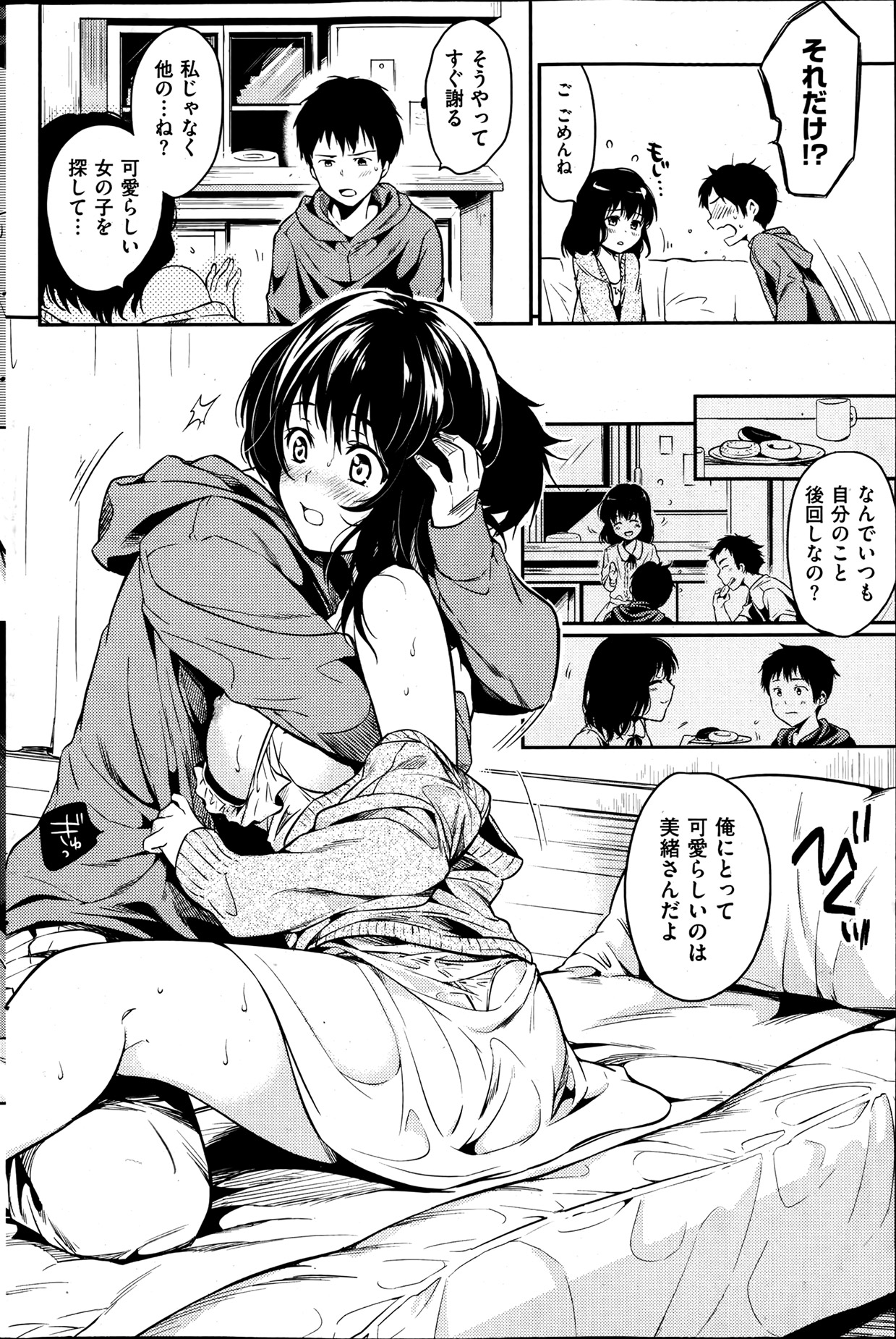 [雑誌] 失楽天 2013年06月号