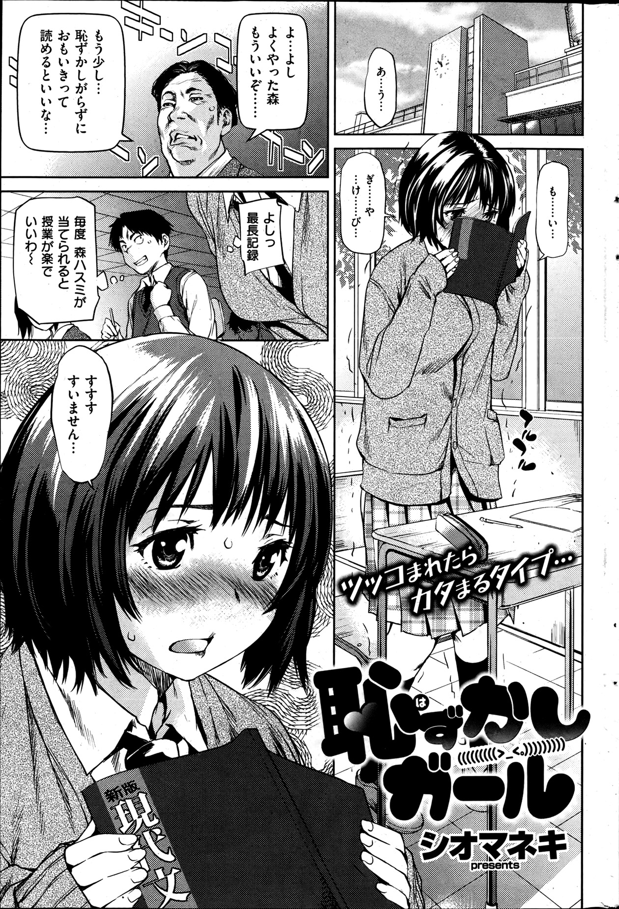 [雑誌] 失楽天 2013年06月号