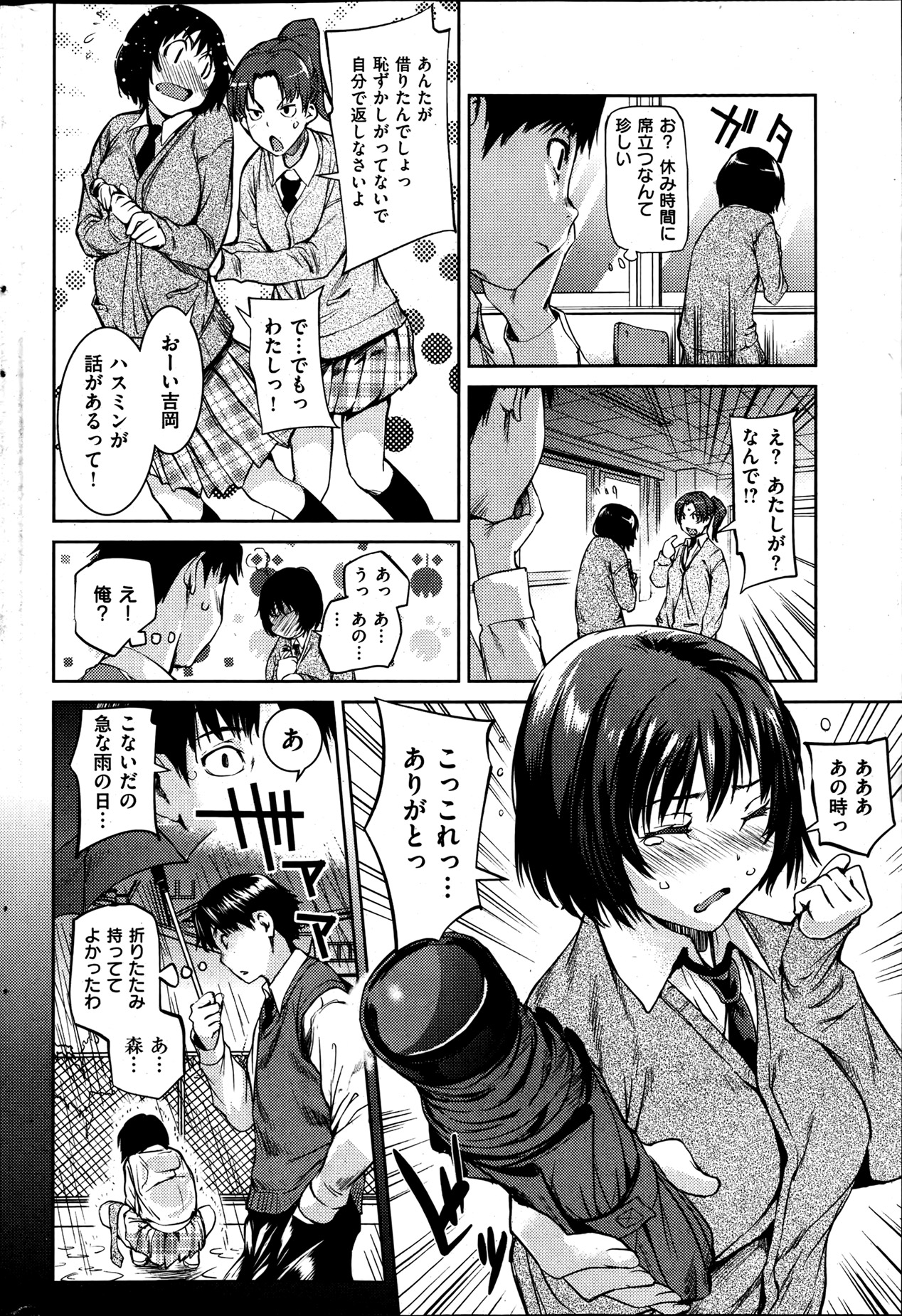 [雑誌] 失楽天 2013年06月号