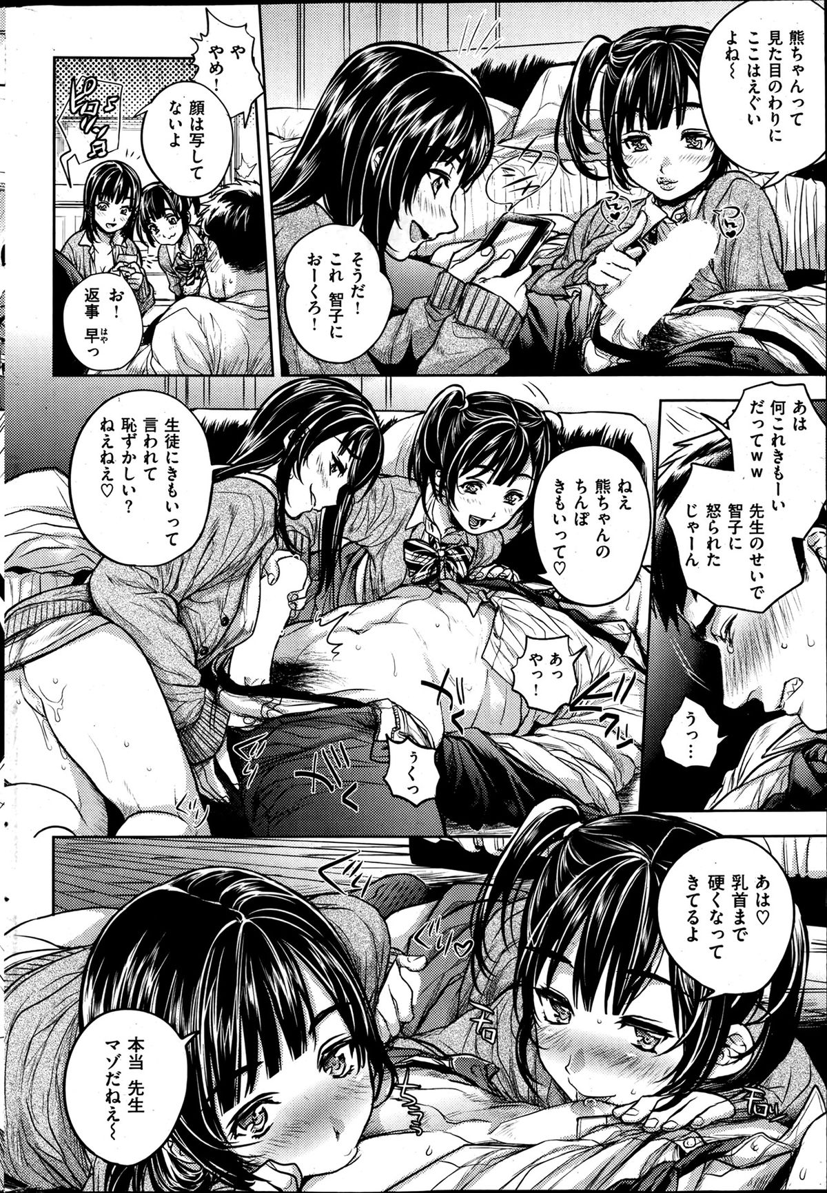 [雑誌] 失楽天 2013年06月号