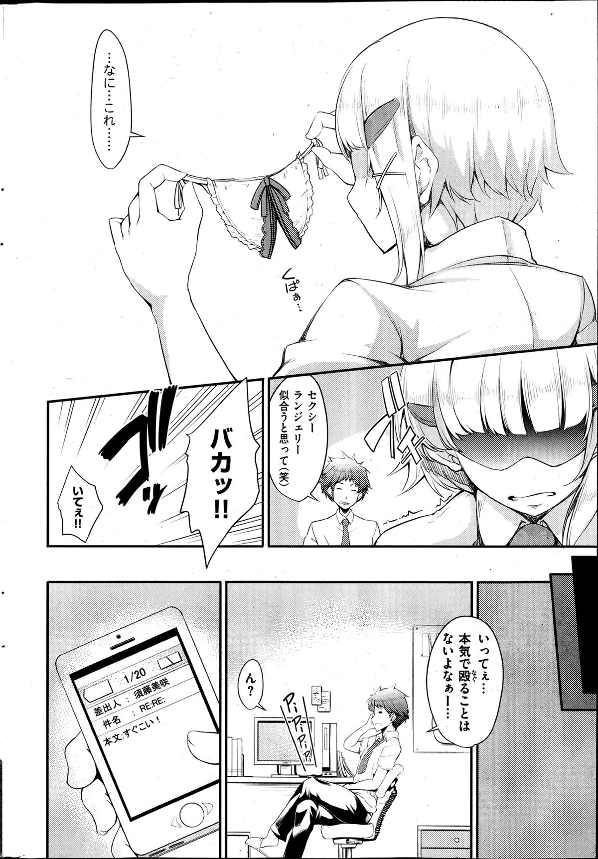 [雑誌] 失楽天 2013年06月号