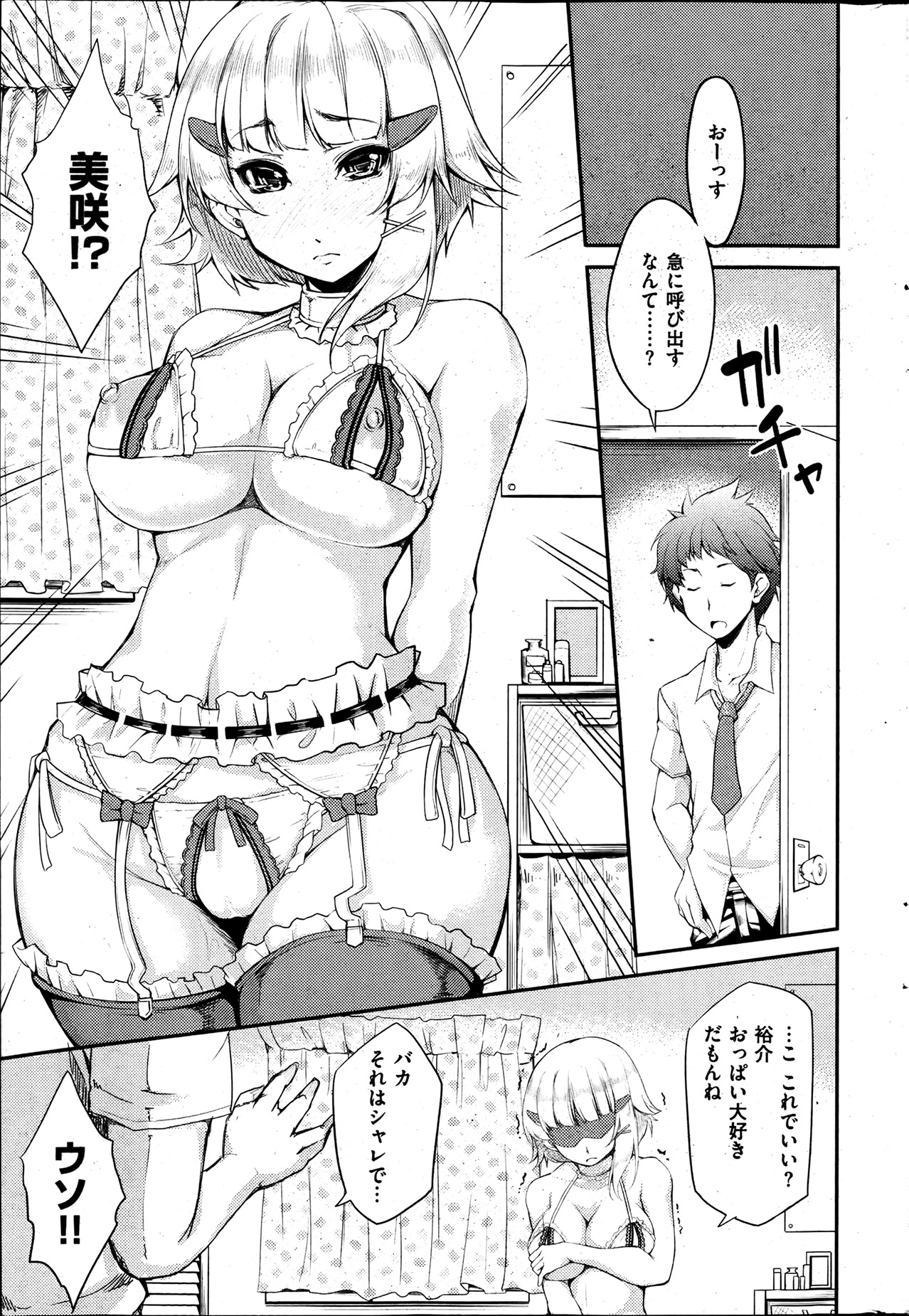 [雑誌] 失楽天 2013年06月号