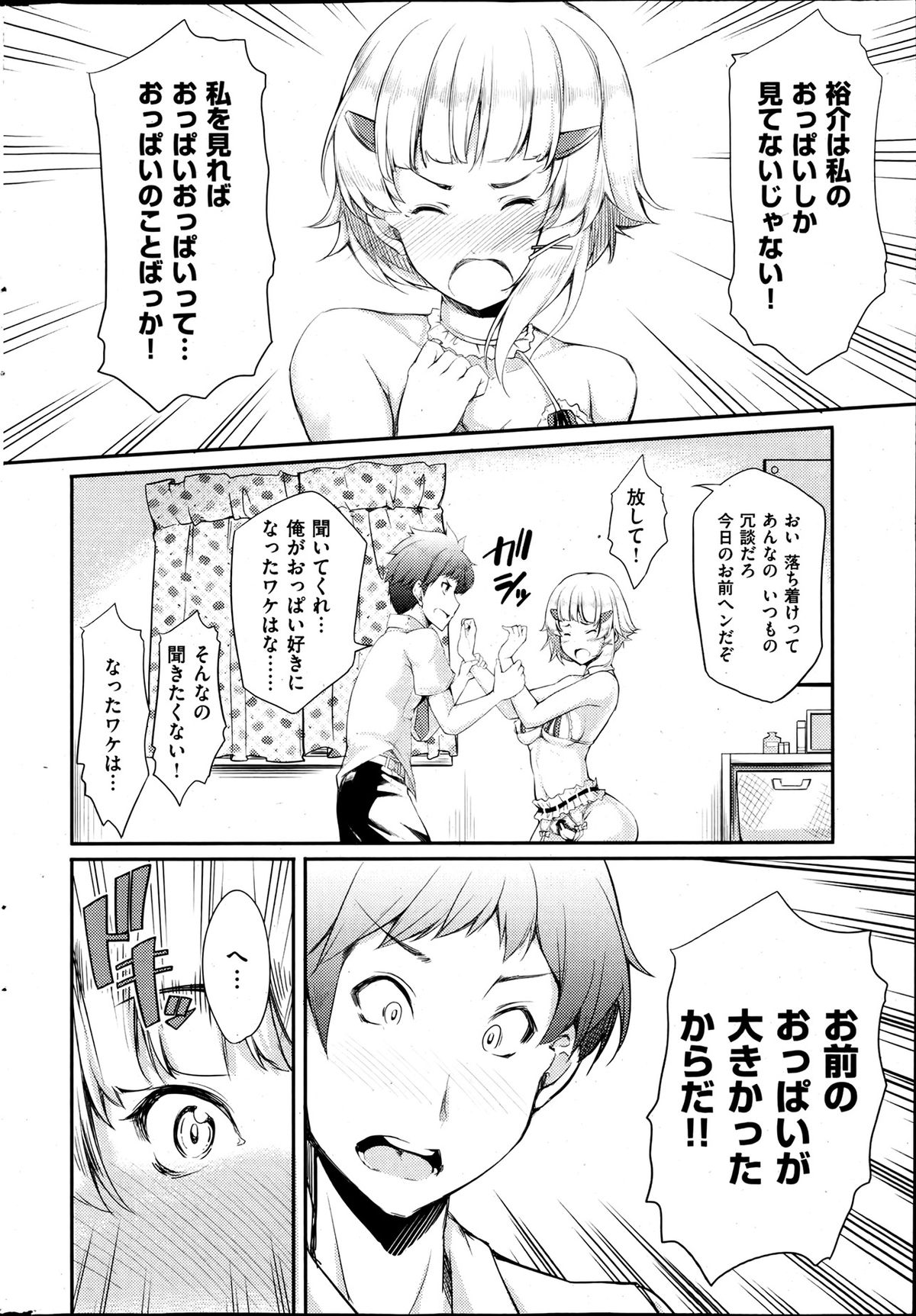 [雑誌] 失楽天 2013年06月号