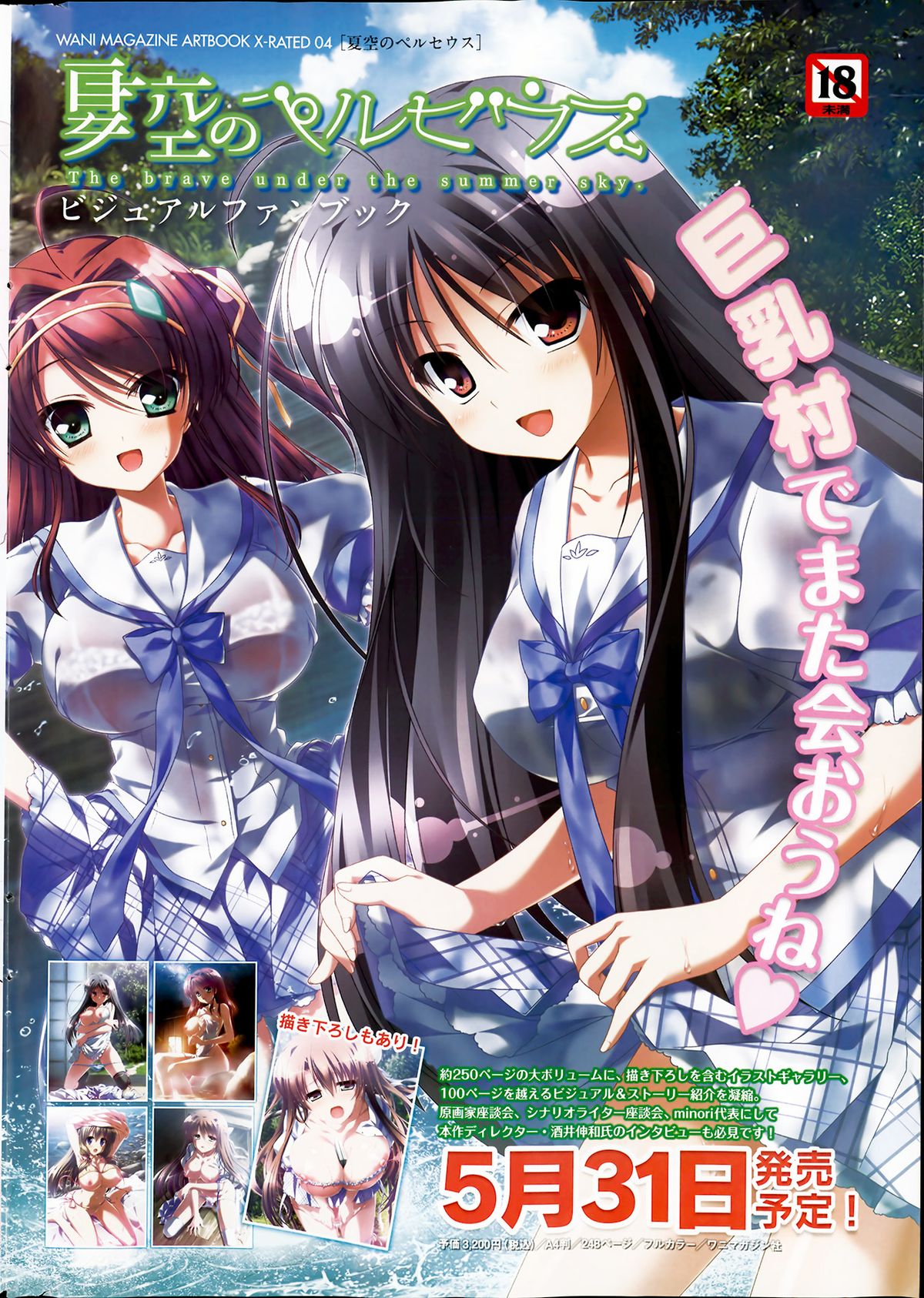 [雑誌] 失楽天 2013年06月号