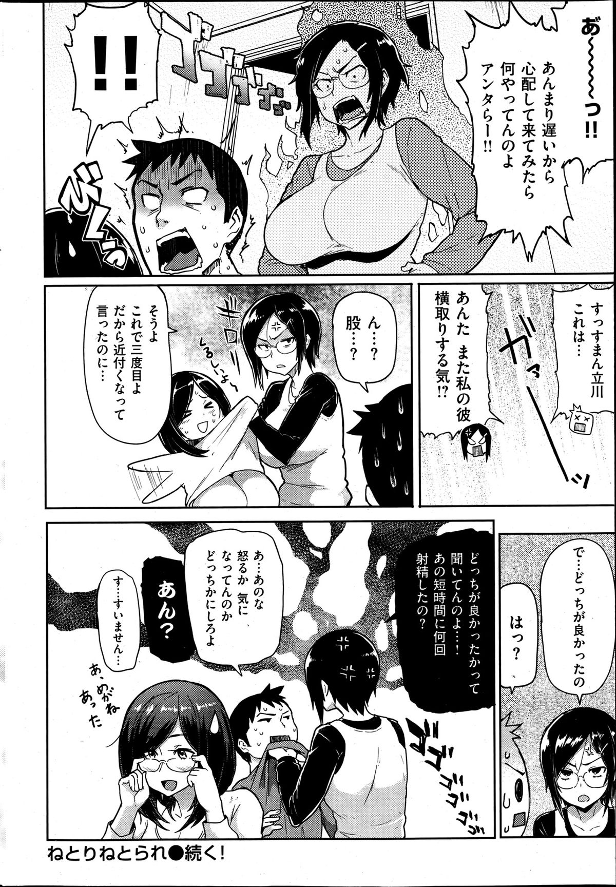 [雑誌] 失楽天 2013年06月号