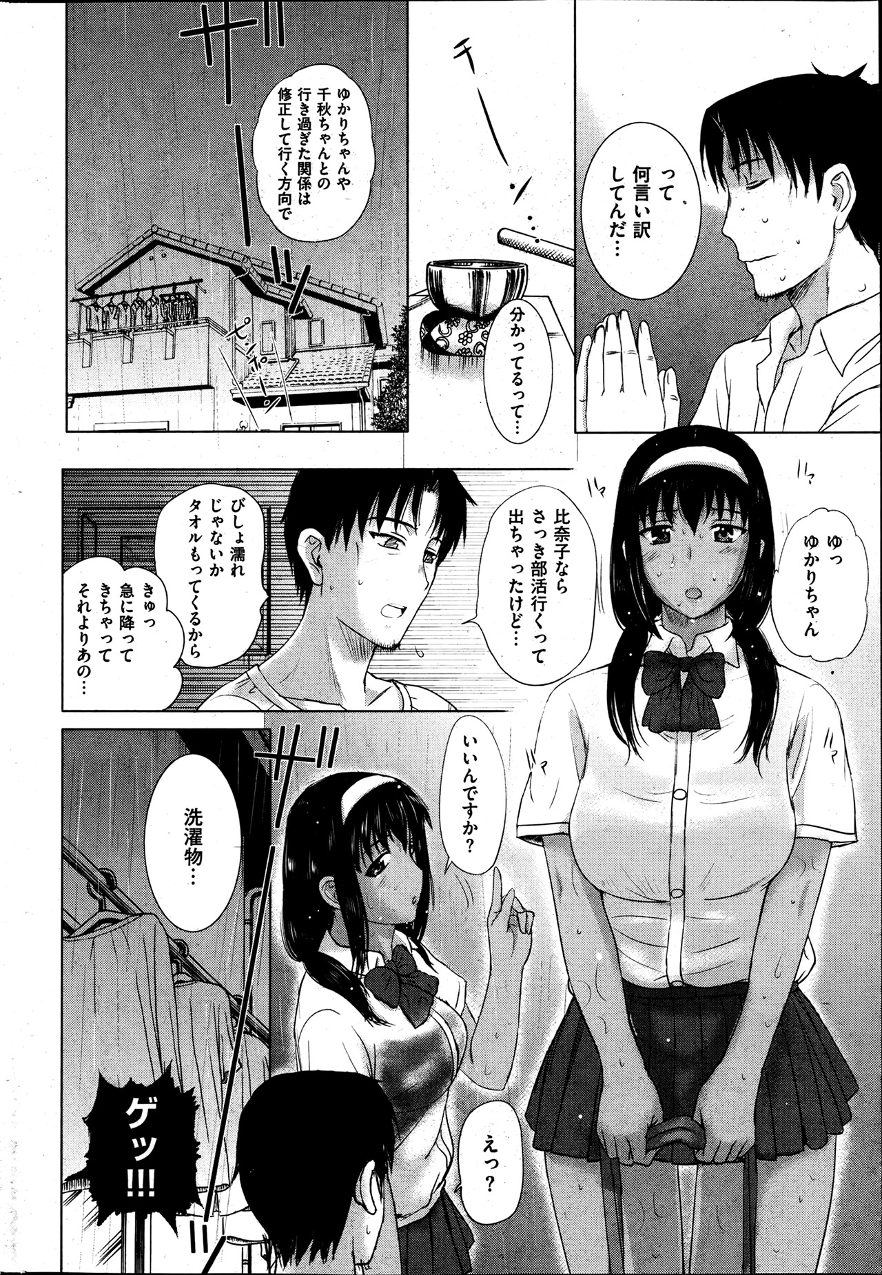 [雑誌] 失楽天 2013年06月号