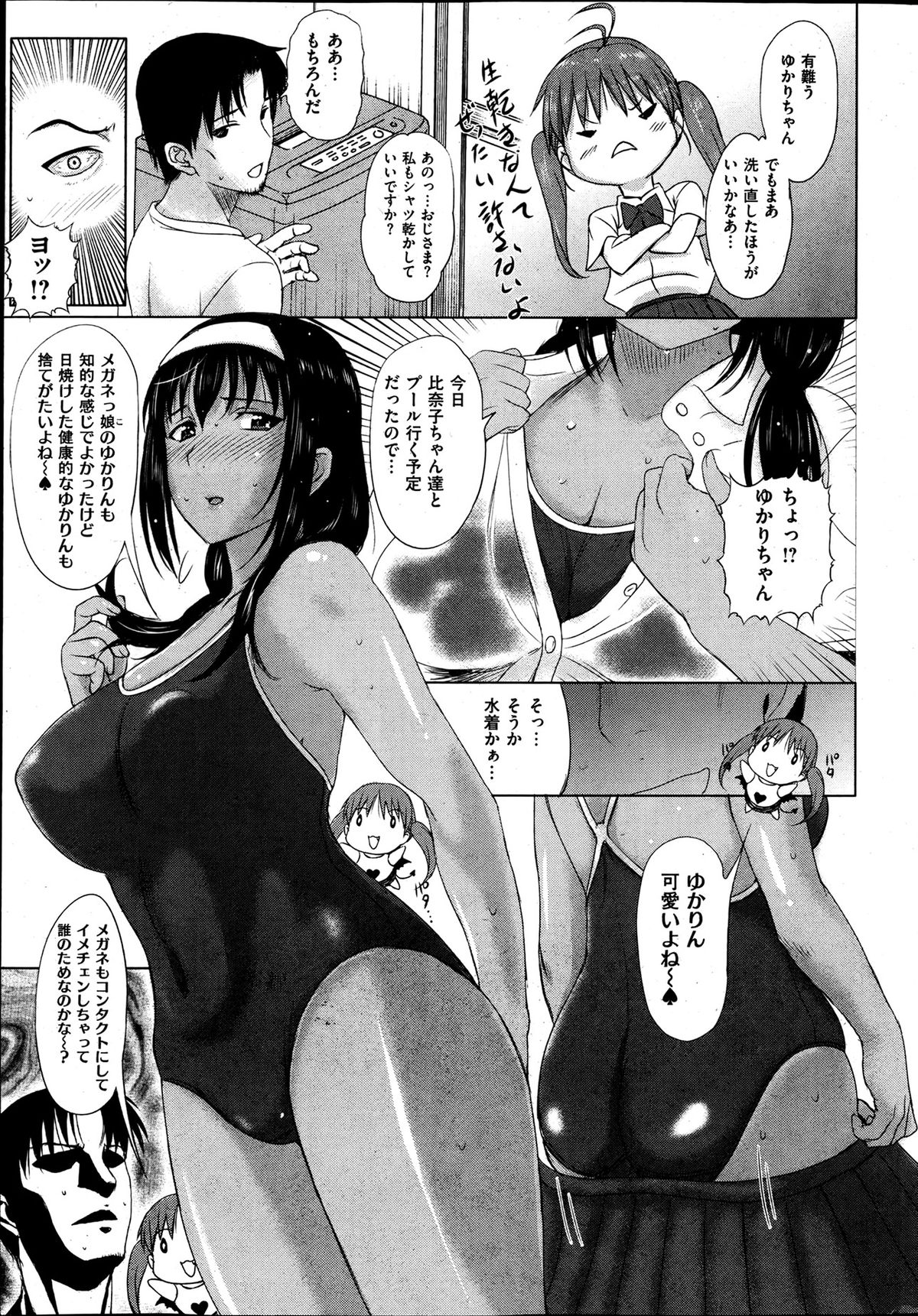 [雑誌] 失楽天 2013年06月号