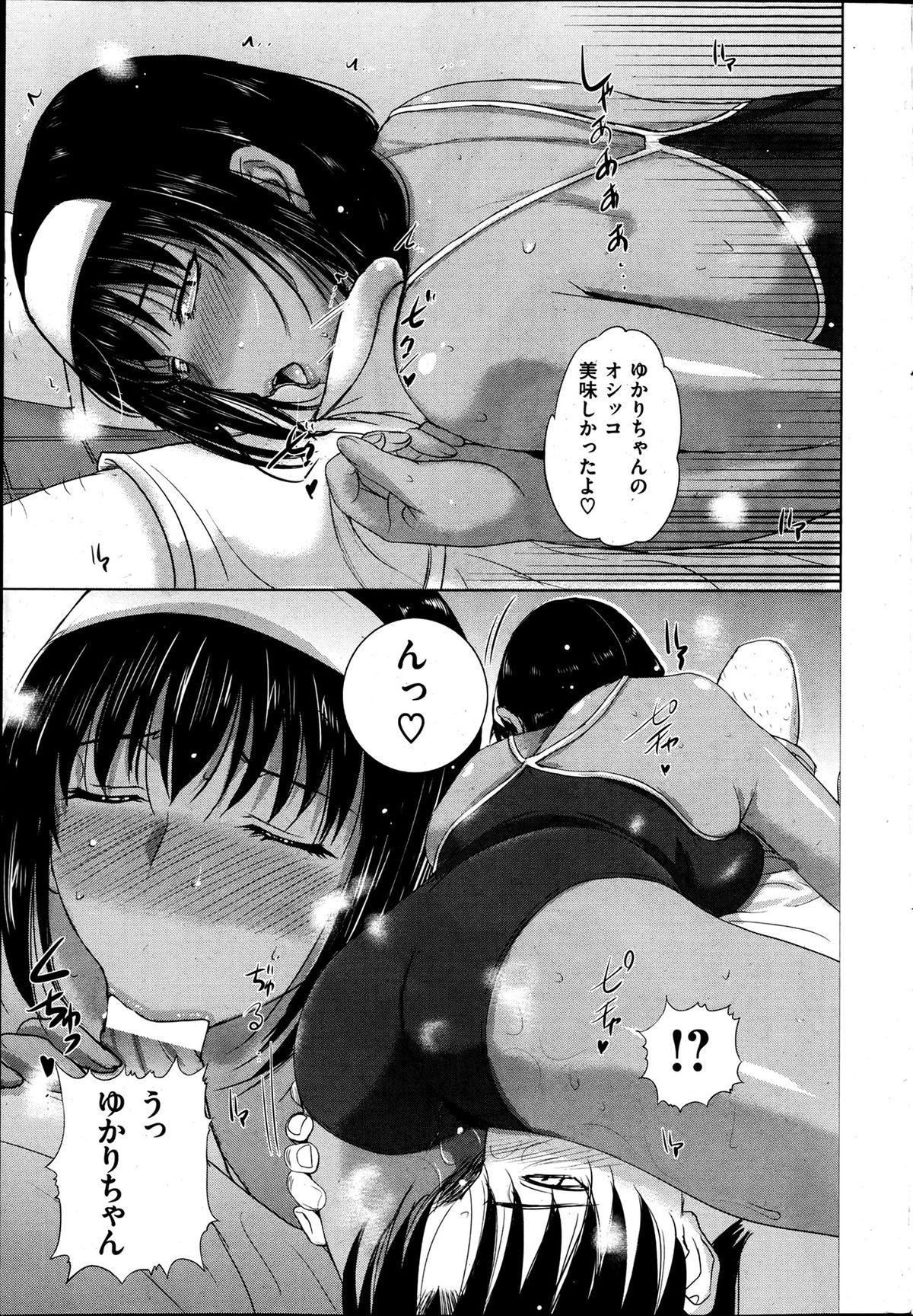 [雑誌] 失楽天 2013年06月号