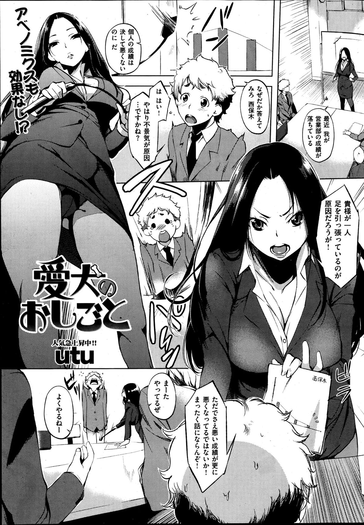 [雑誌] 失楽天 2013年06月号