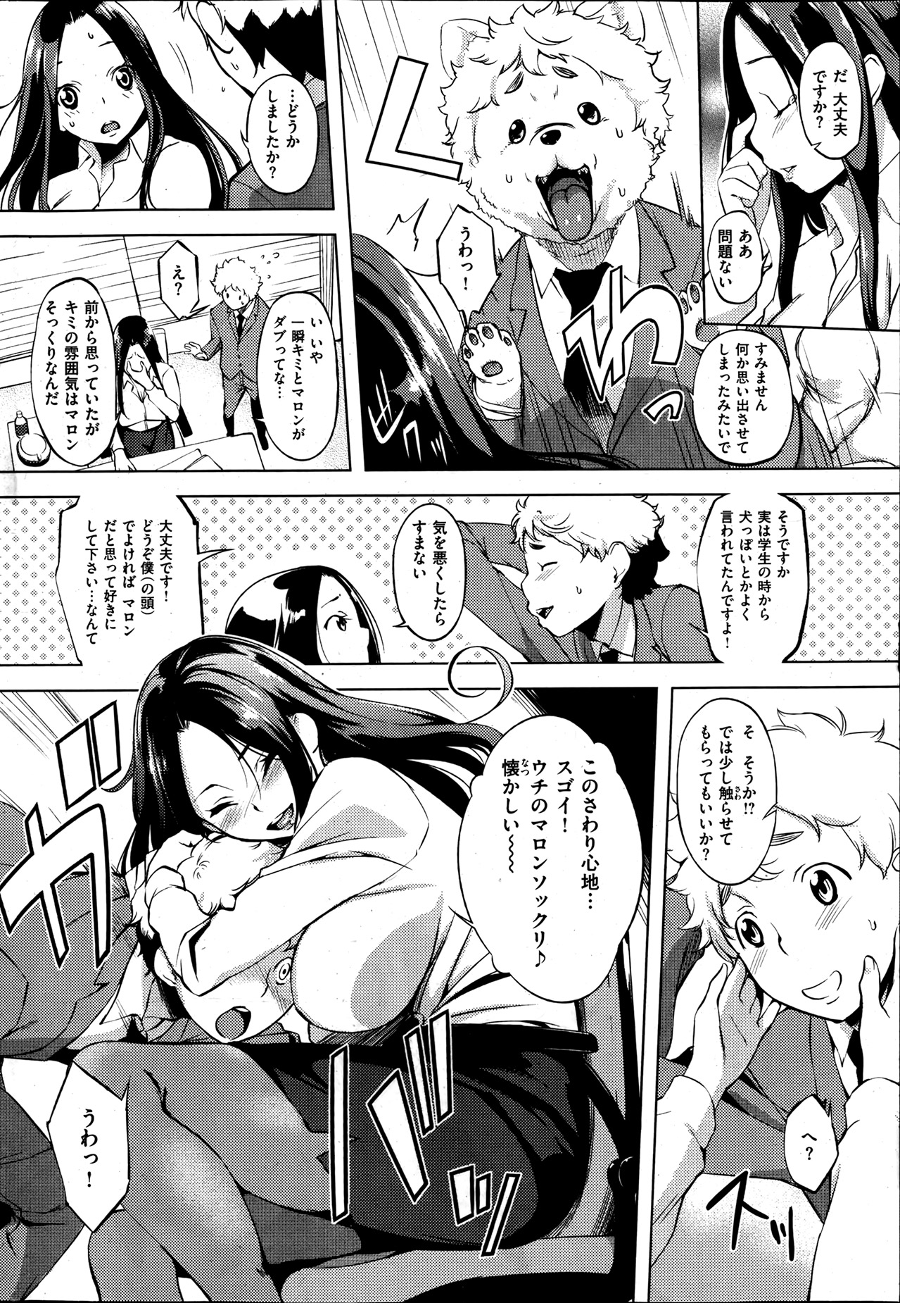 [雑誌] 失楽天 2013年06月号