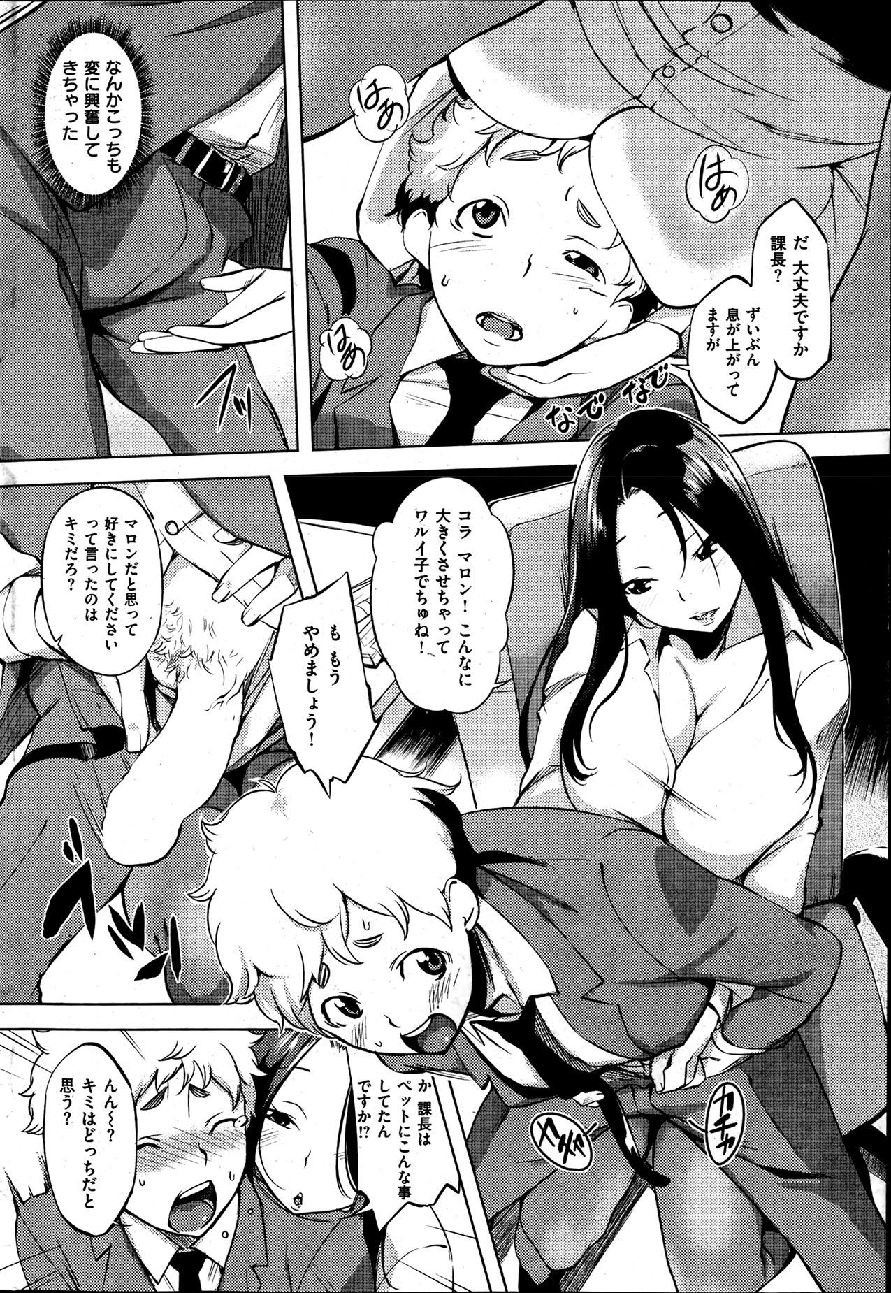 [雑誌] 失楽天 2013年06月号