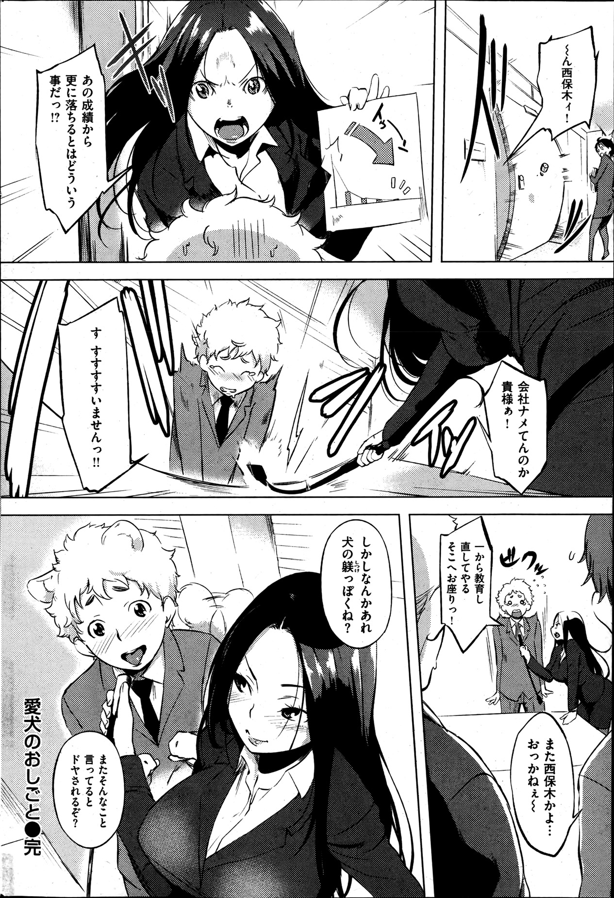 [雑誌] 失楽天 2013年06月号