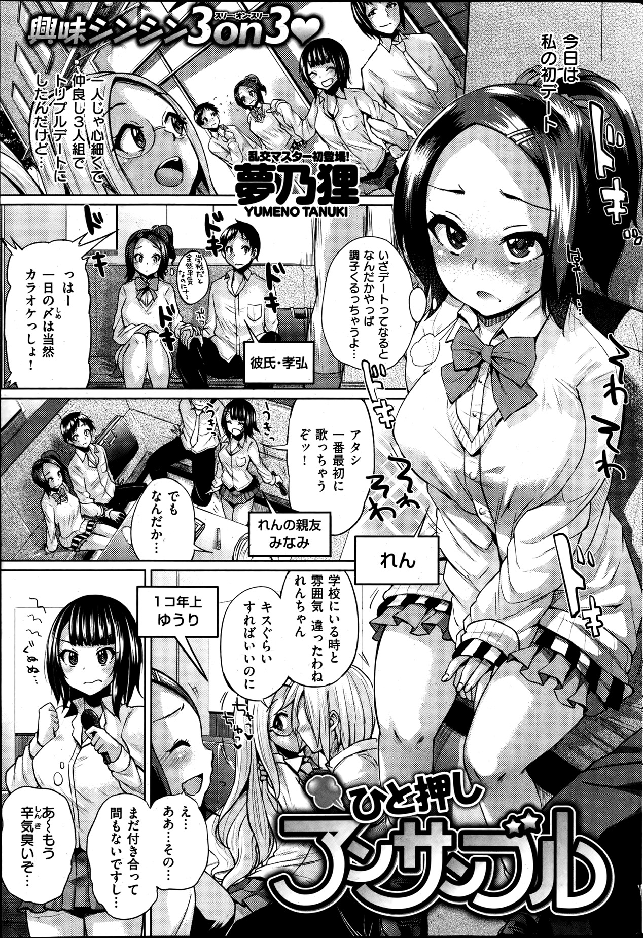 [雑誌] 失楽天 2013年06月号