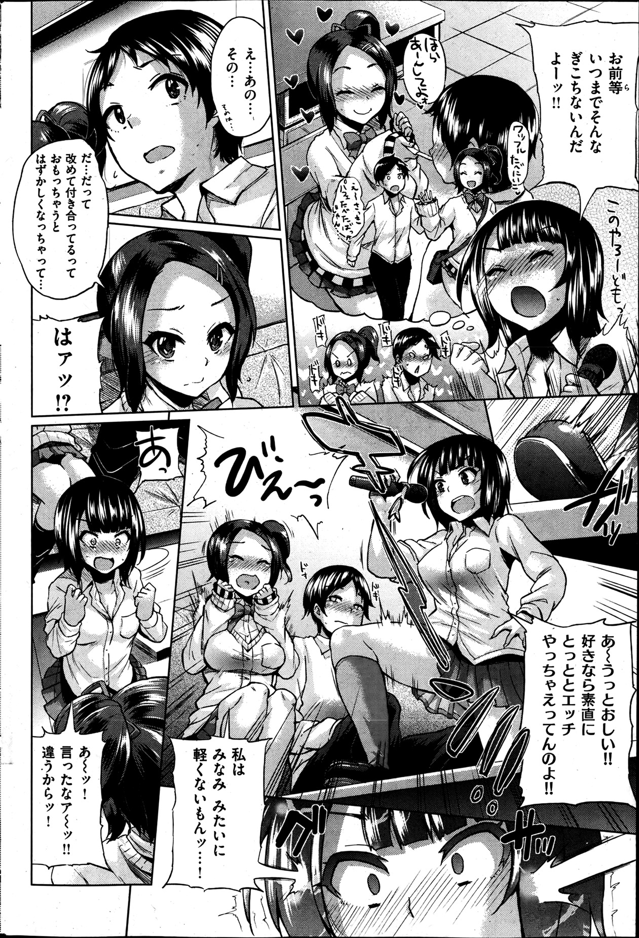 [雑誌] 失楽天 2013年06月号