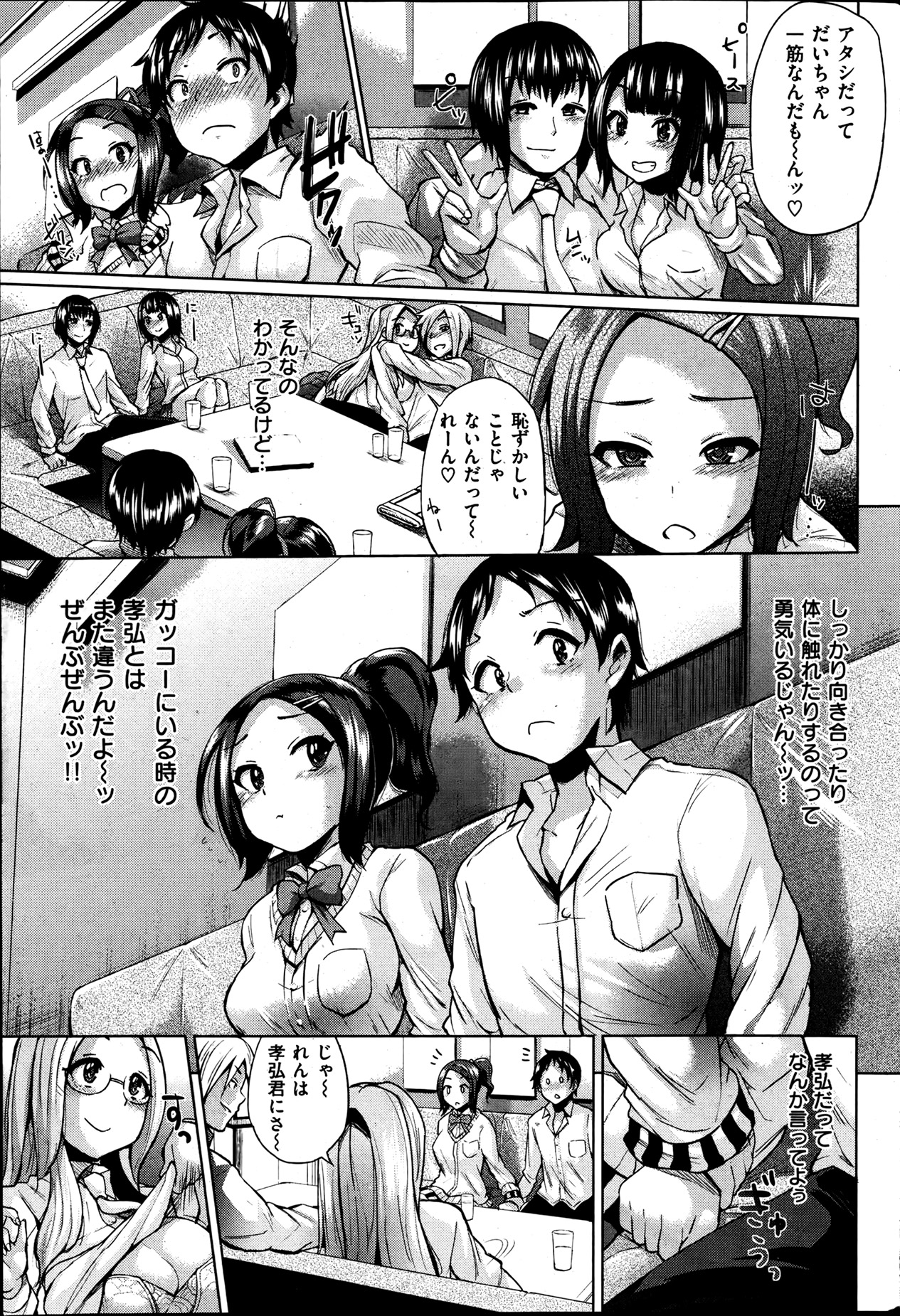 [雑誌] 失楽天 2013年06月号