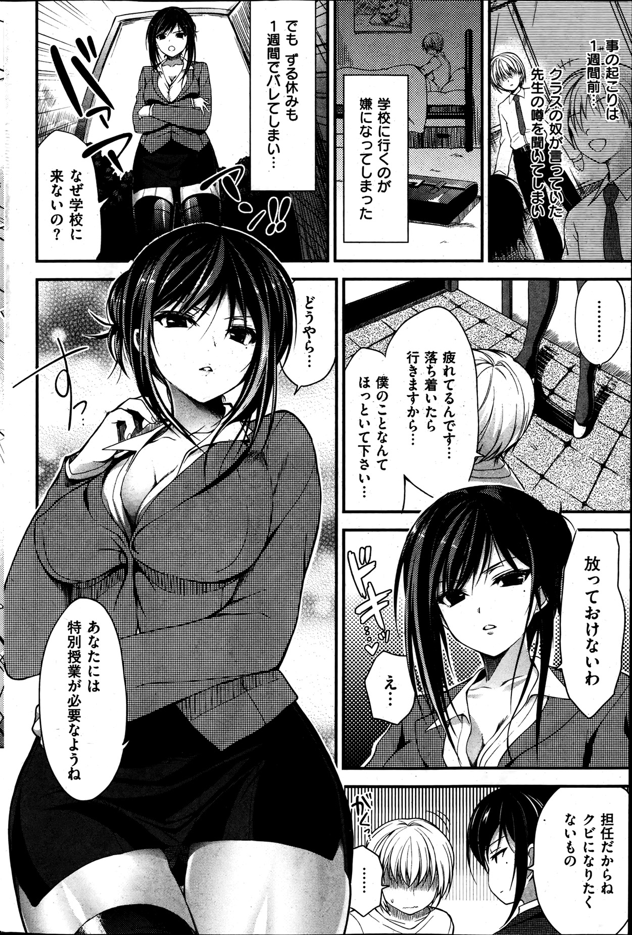 [雑誌] 失楽天 2013年06月号