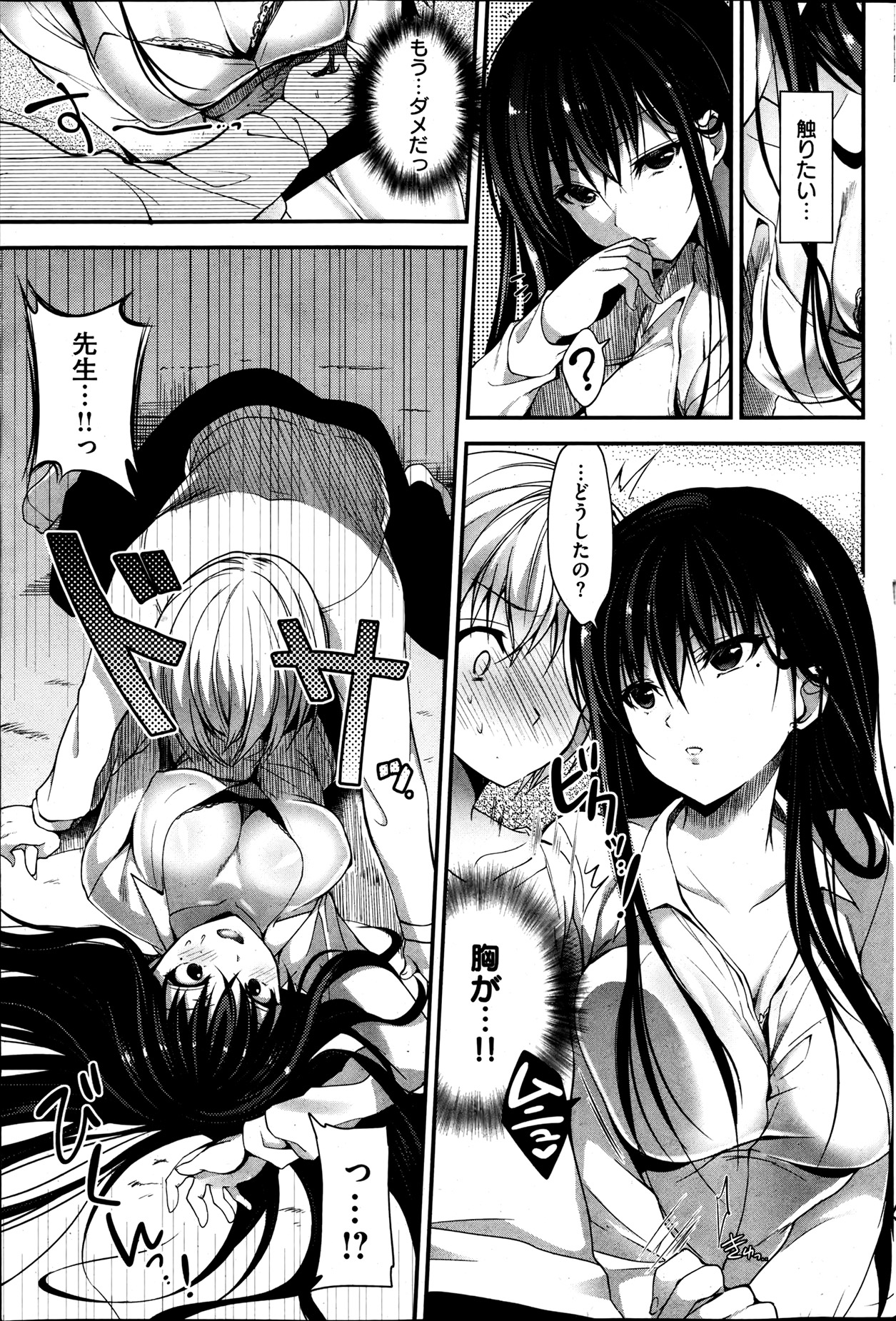 [雑誌] 失楽天 2013年06月号